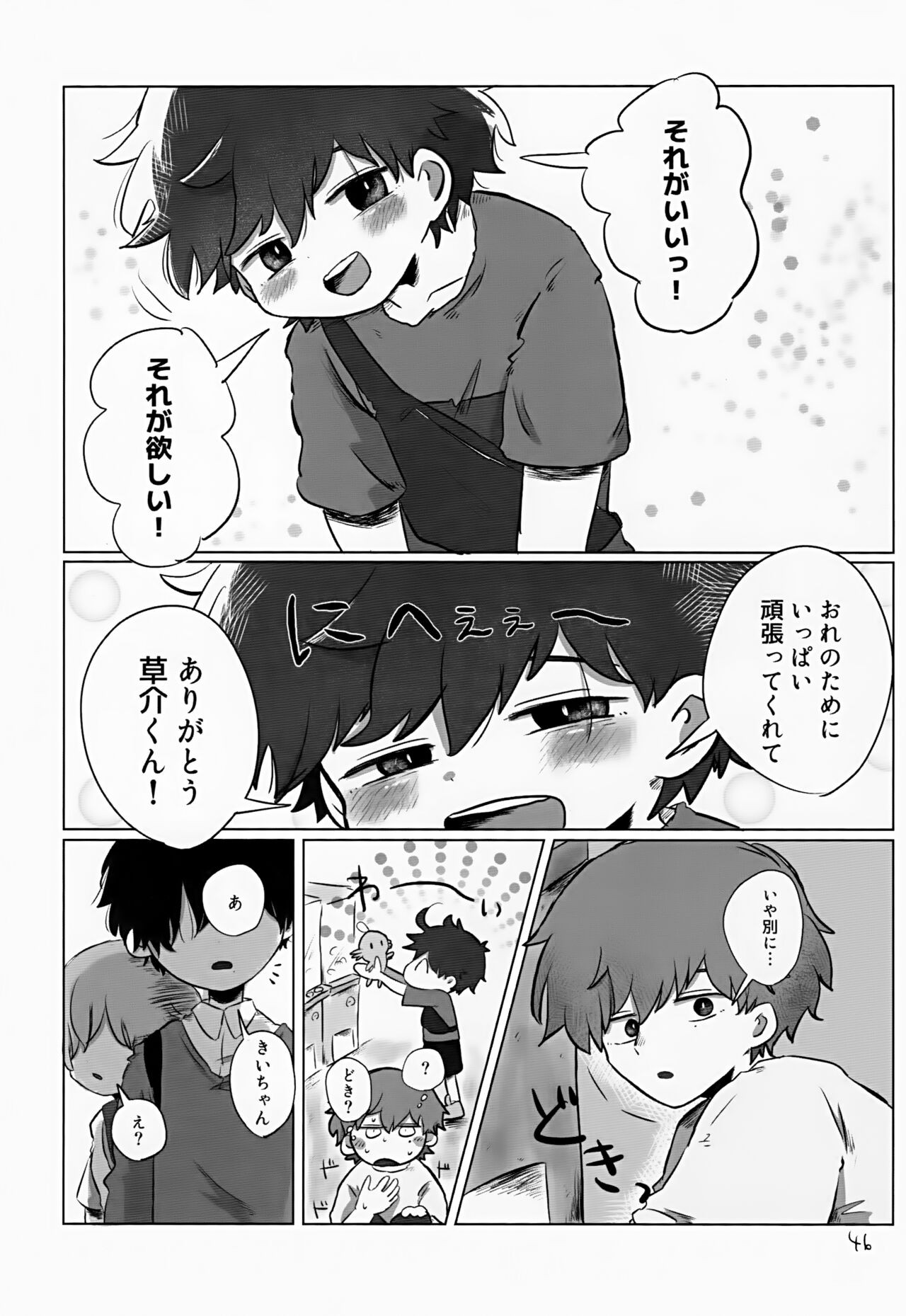 Page 46