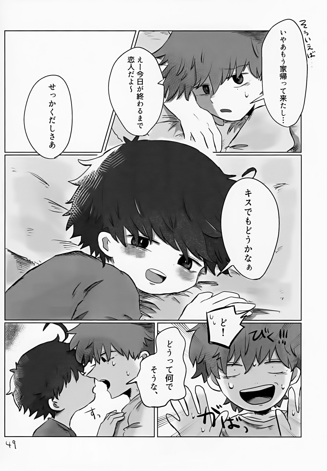 Page 49