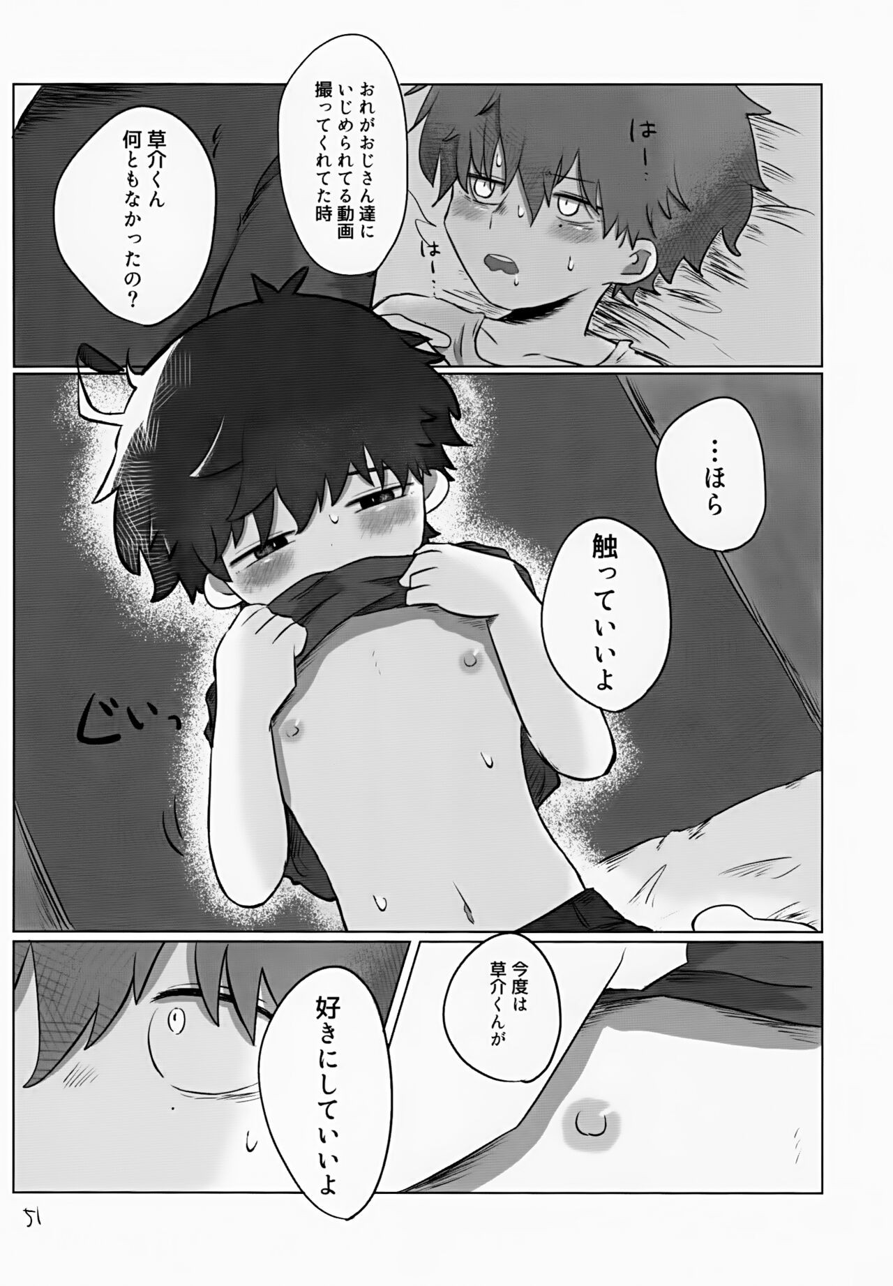 Page 51