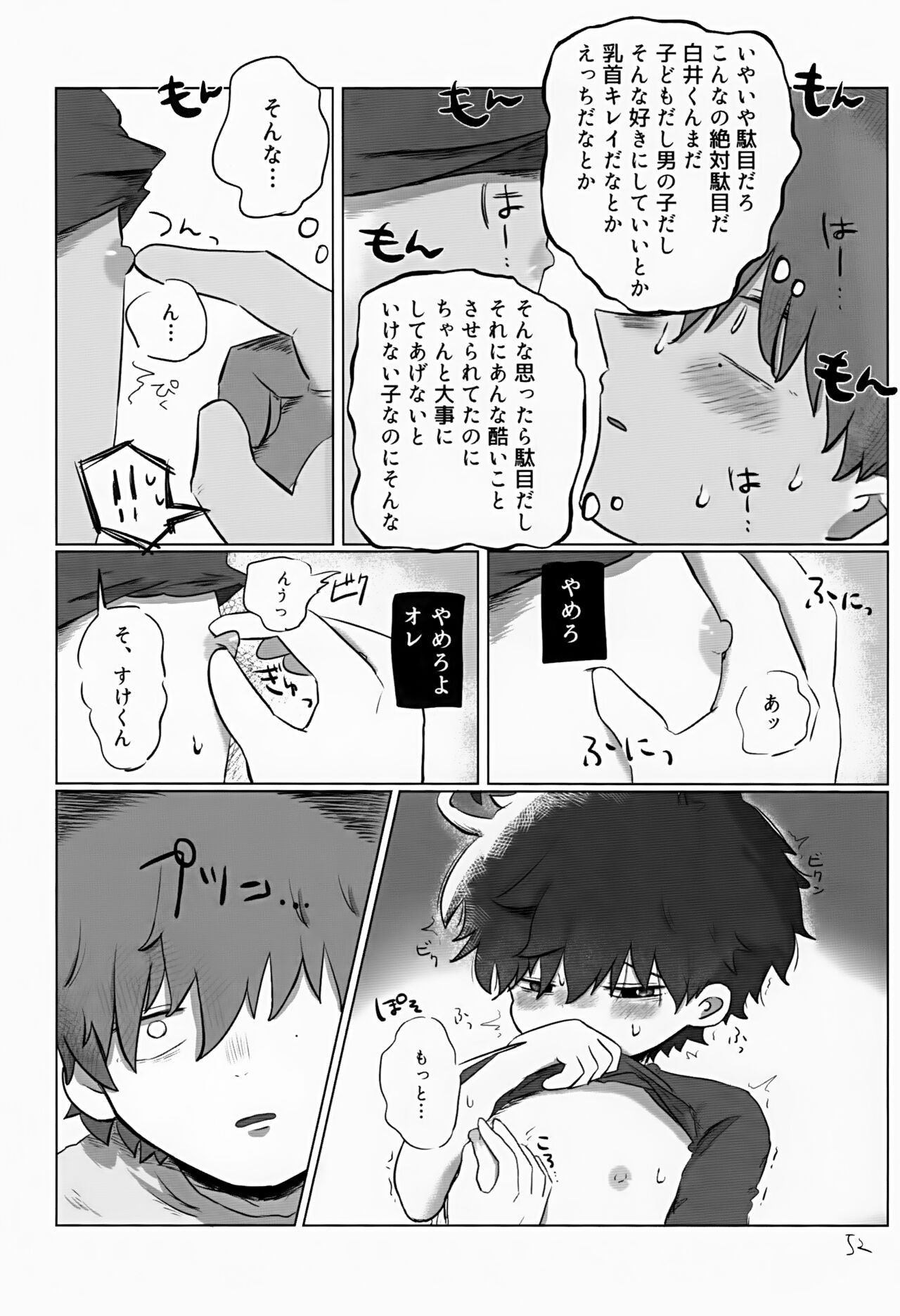 Page 52