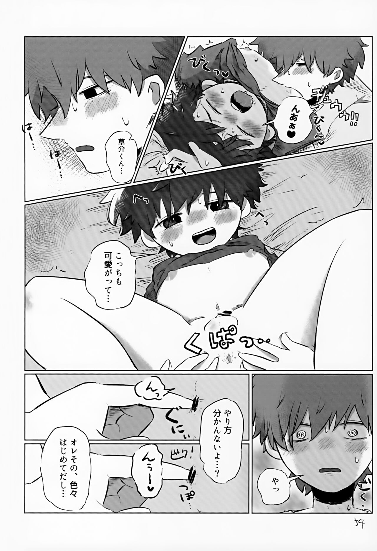 Page 54