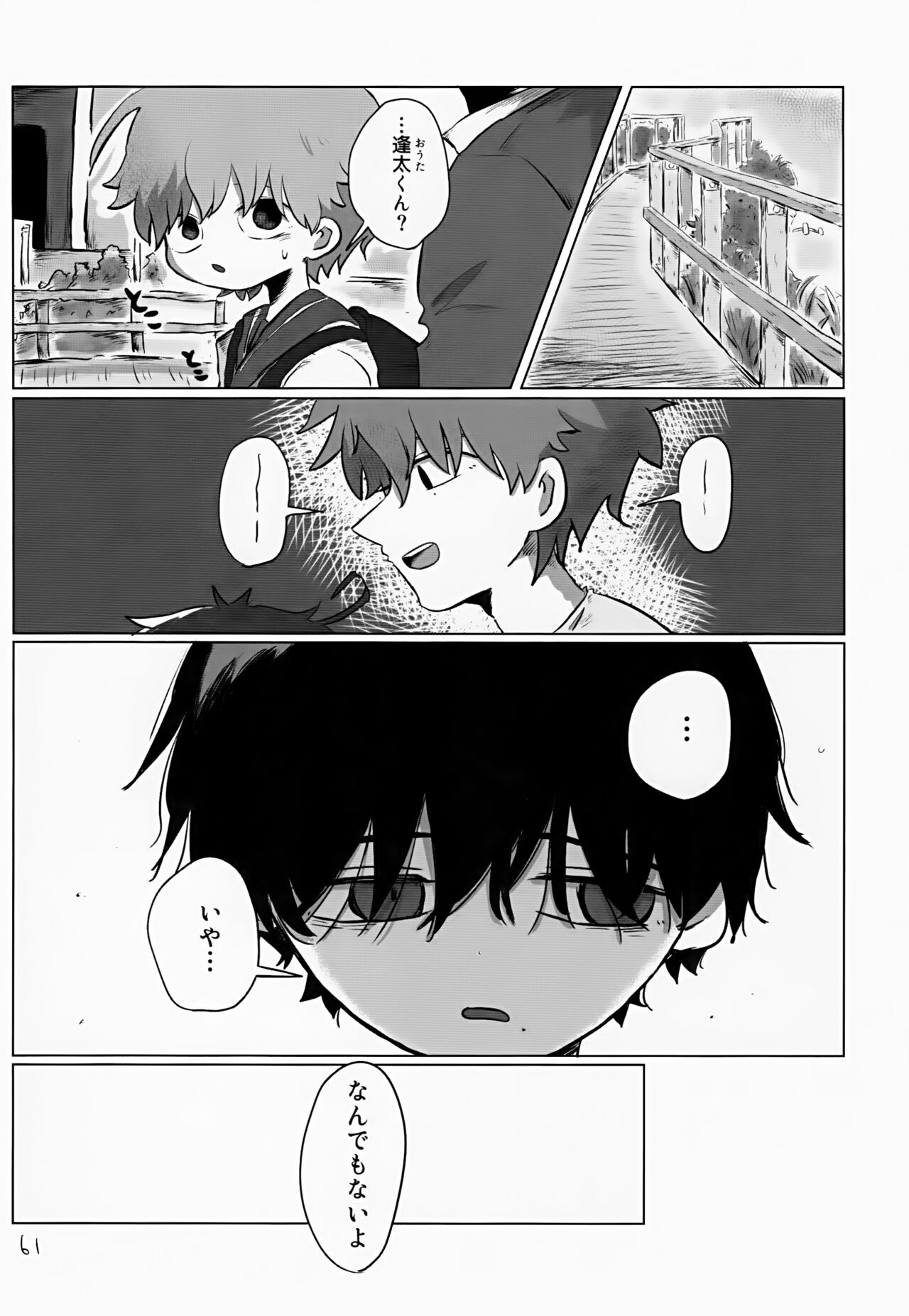 Page 61