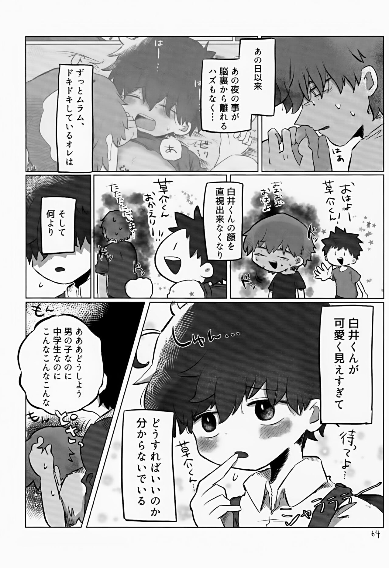 Page 64