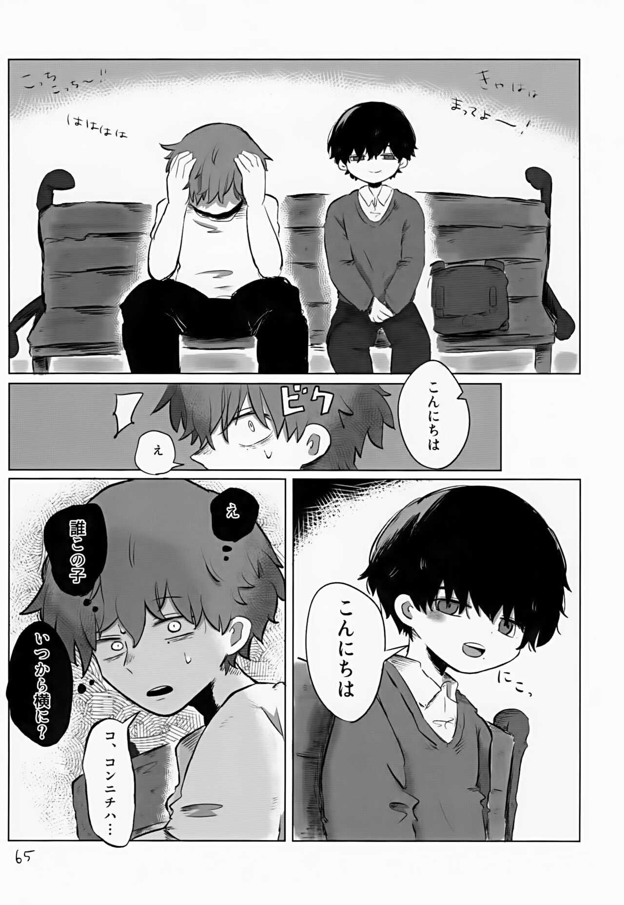 Page 65
