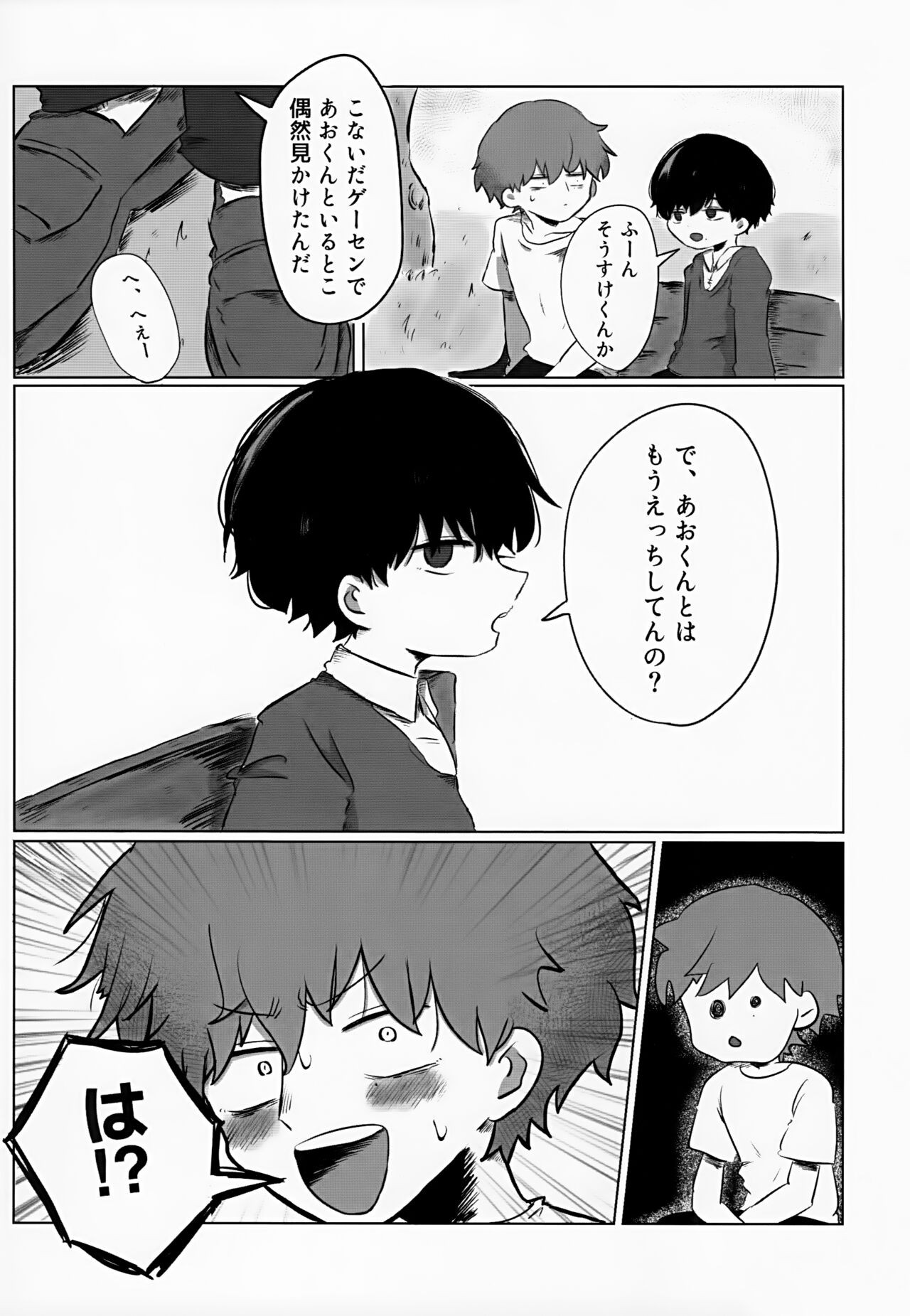 Page 67