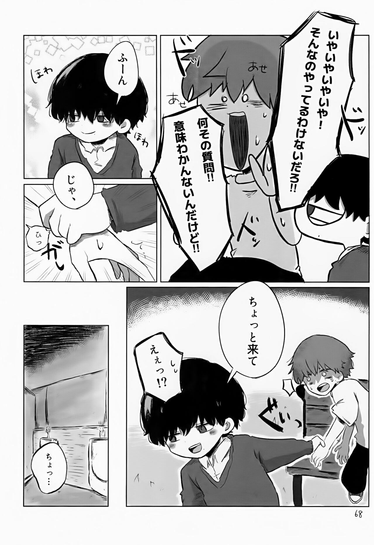 Page 68