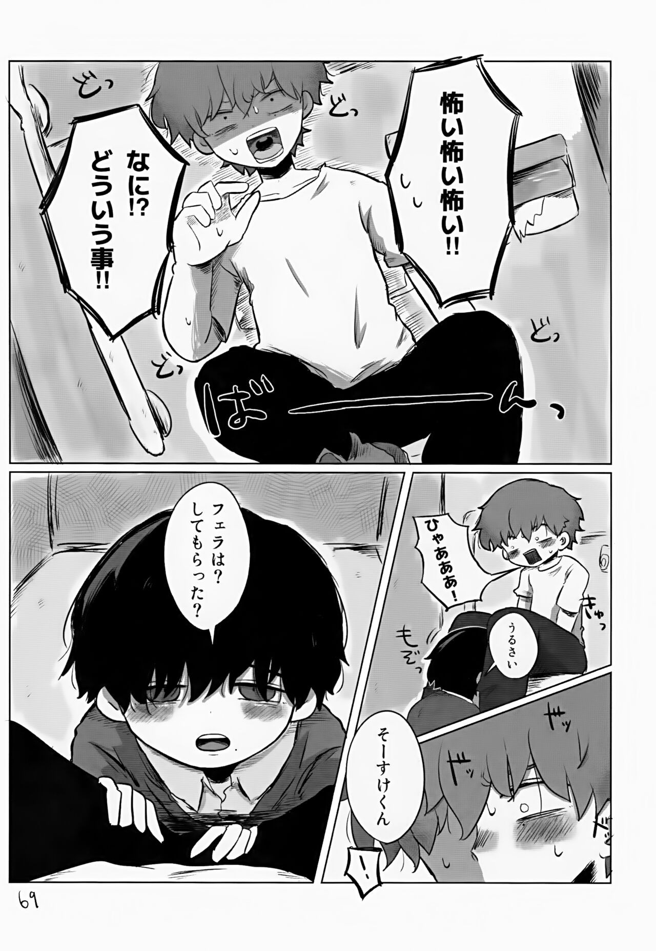 Page 69