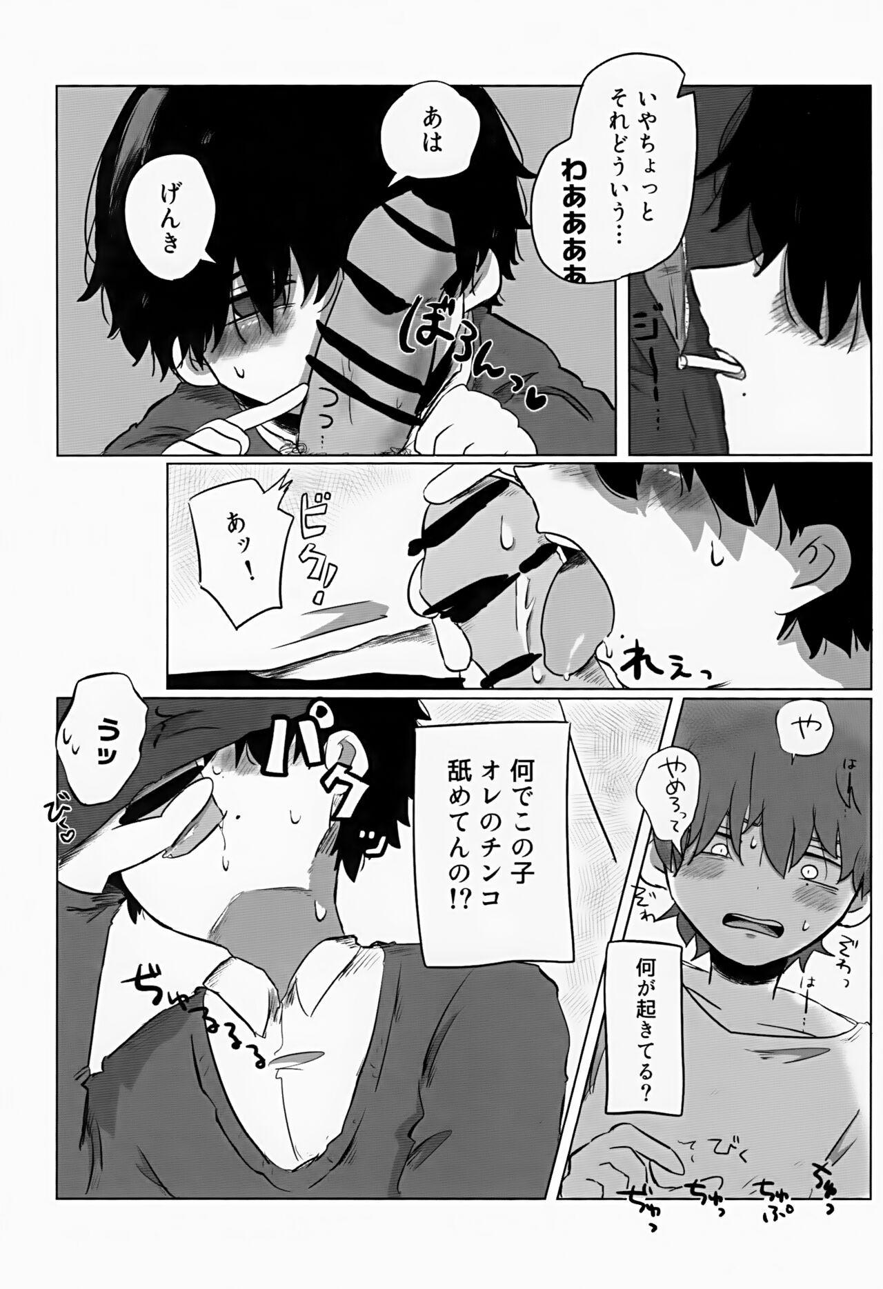 Page 70