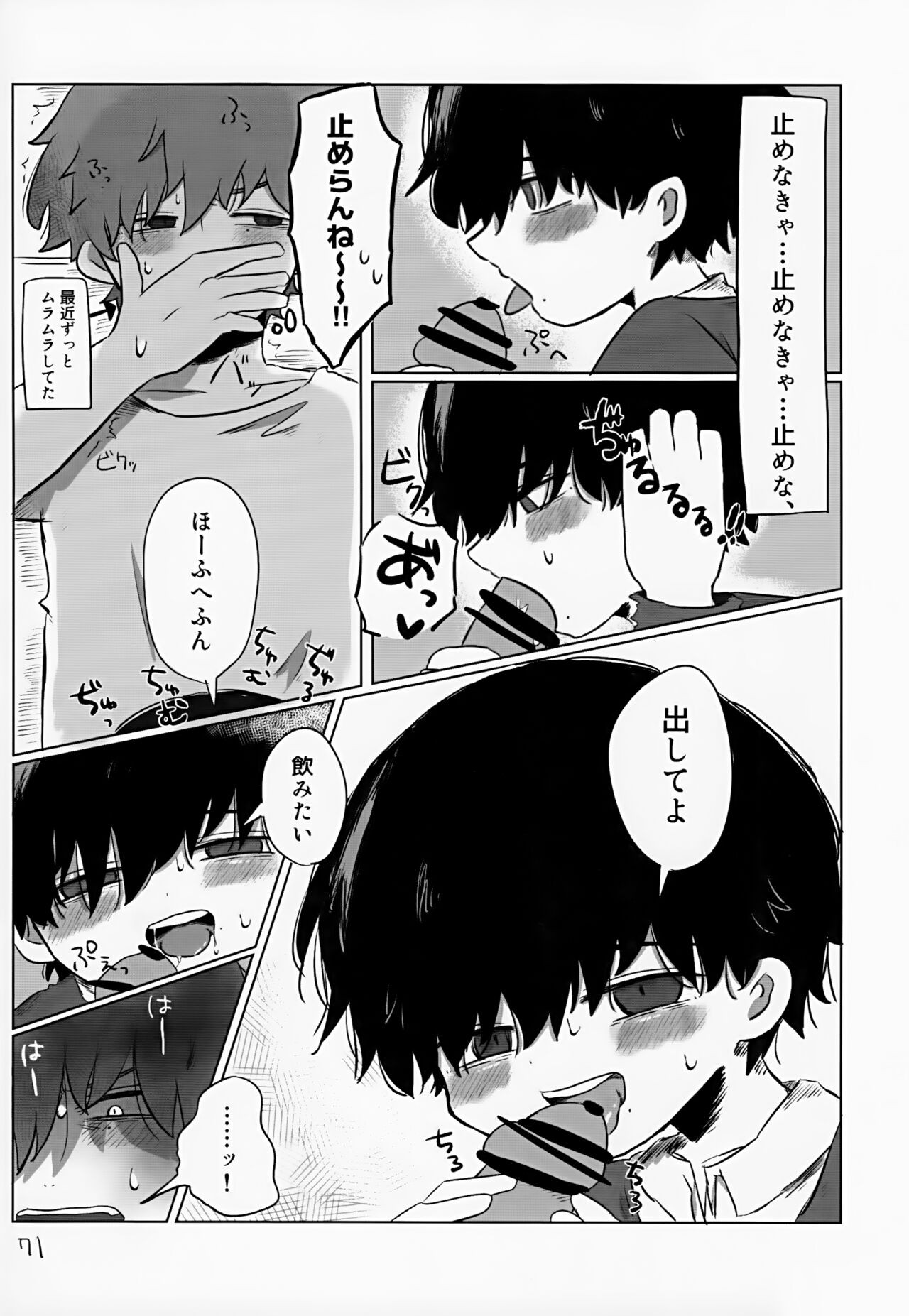 Page 71