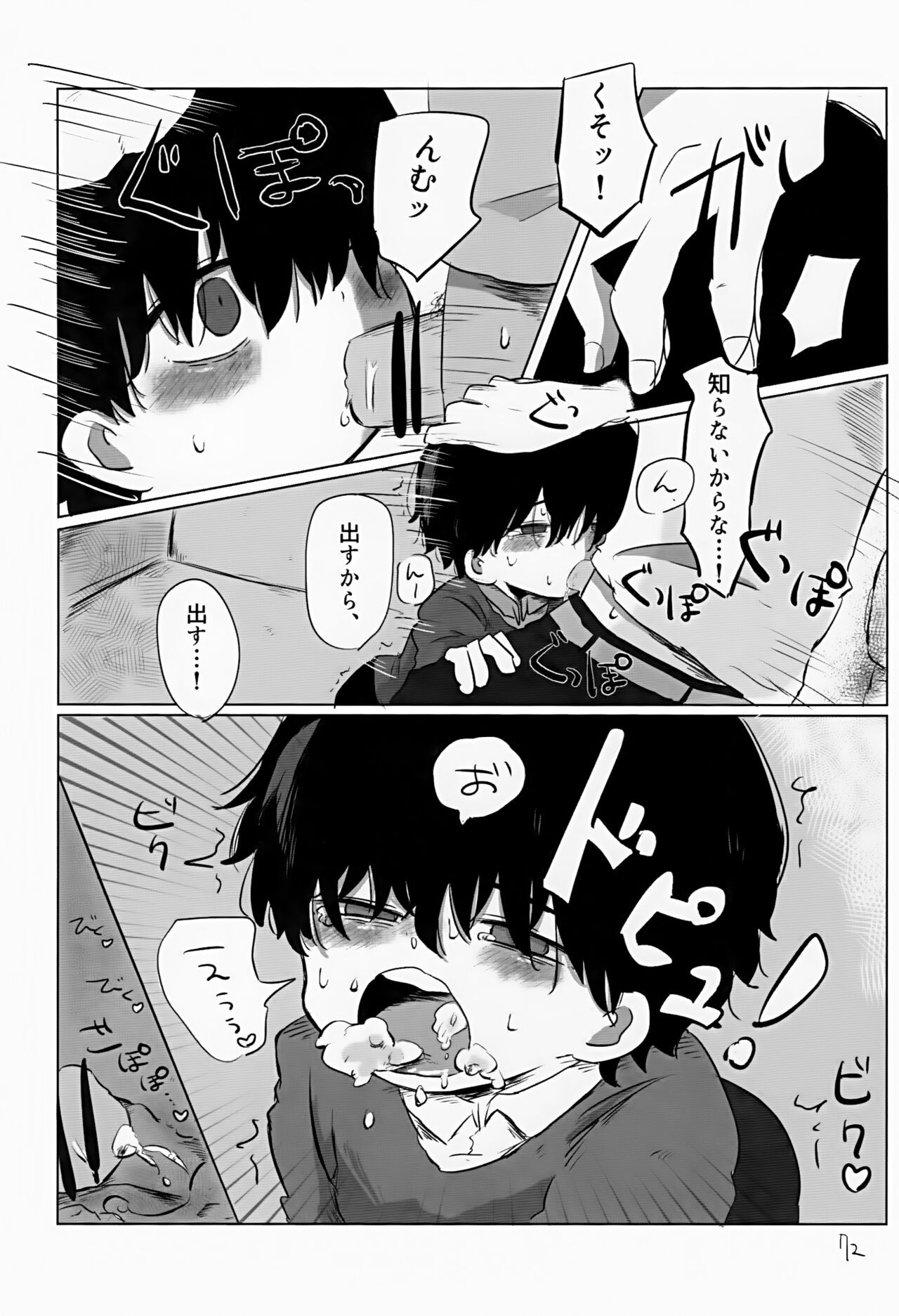 Page 72