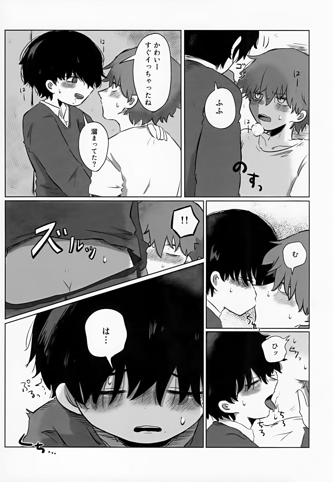 Page 73