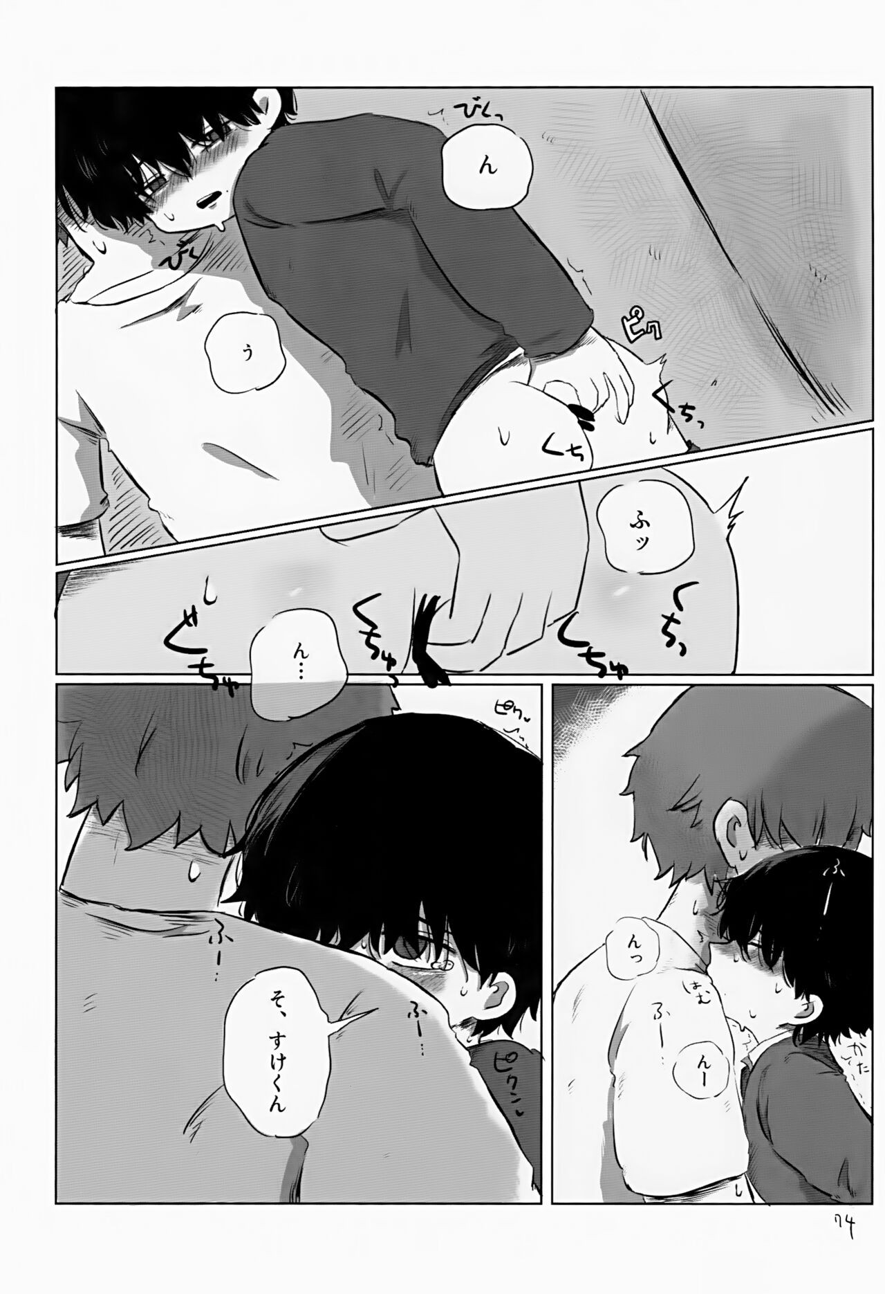 Page 74