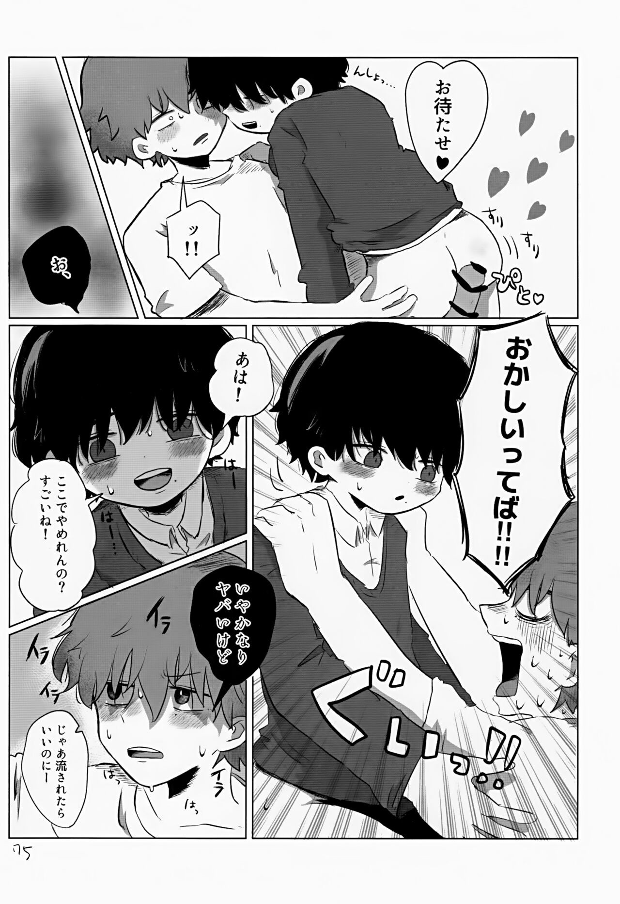 Page 75