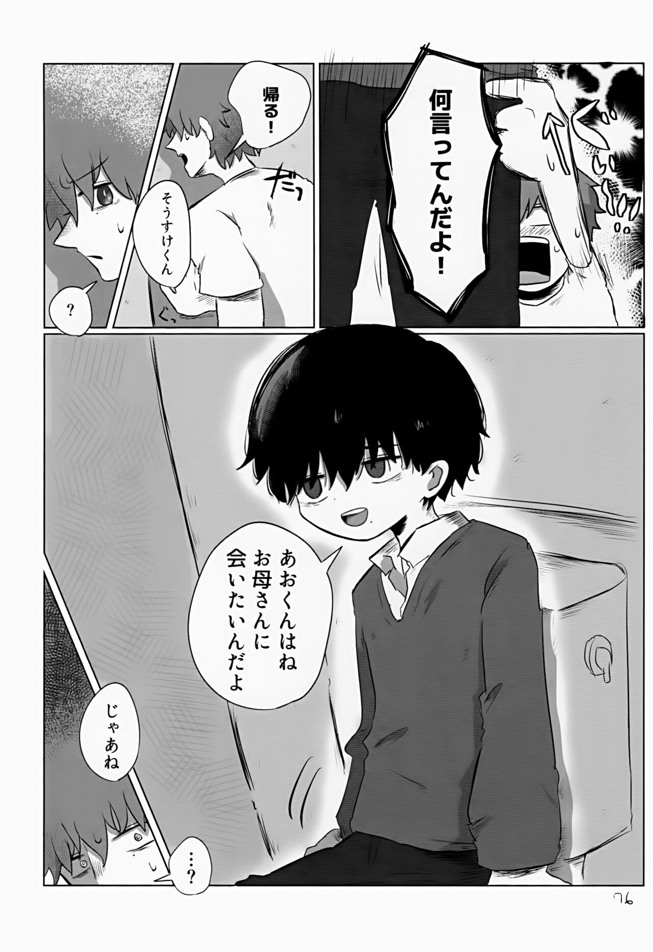 Page 76