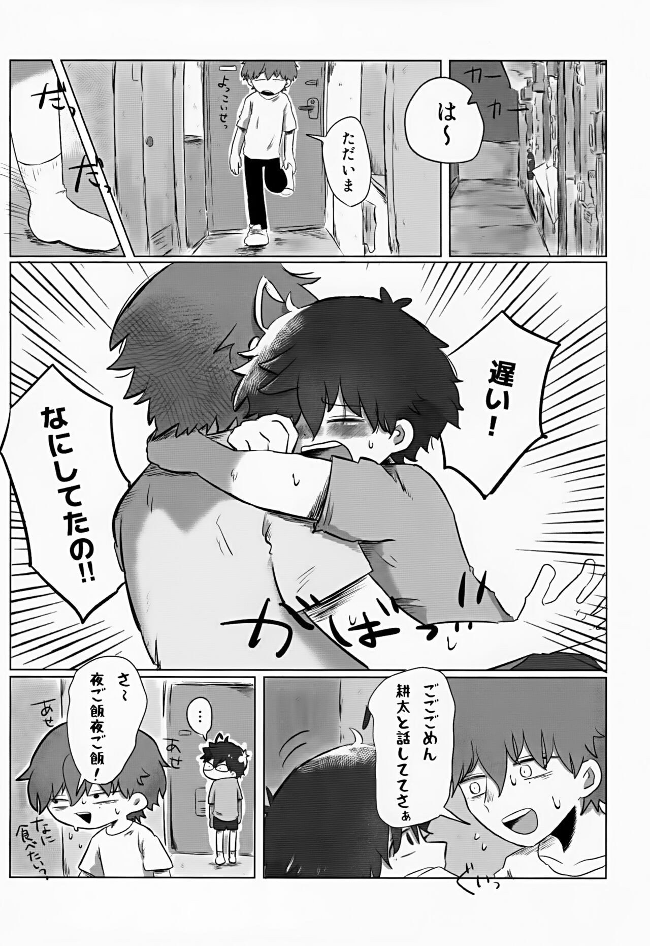 Page 77