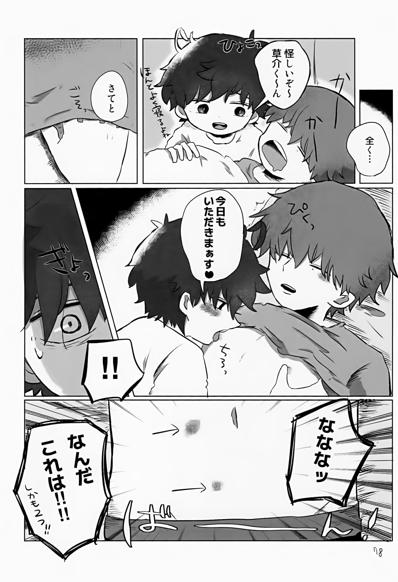 Page 78