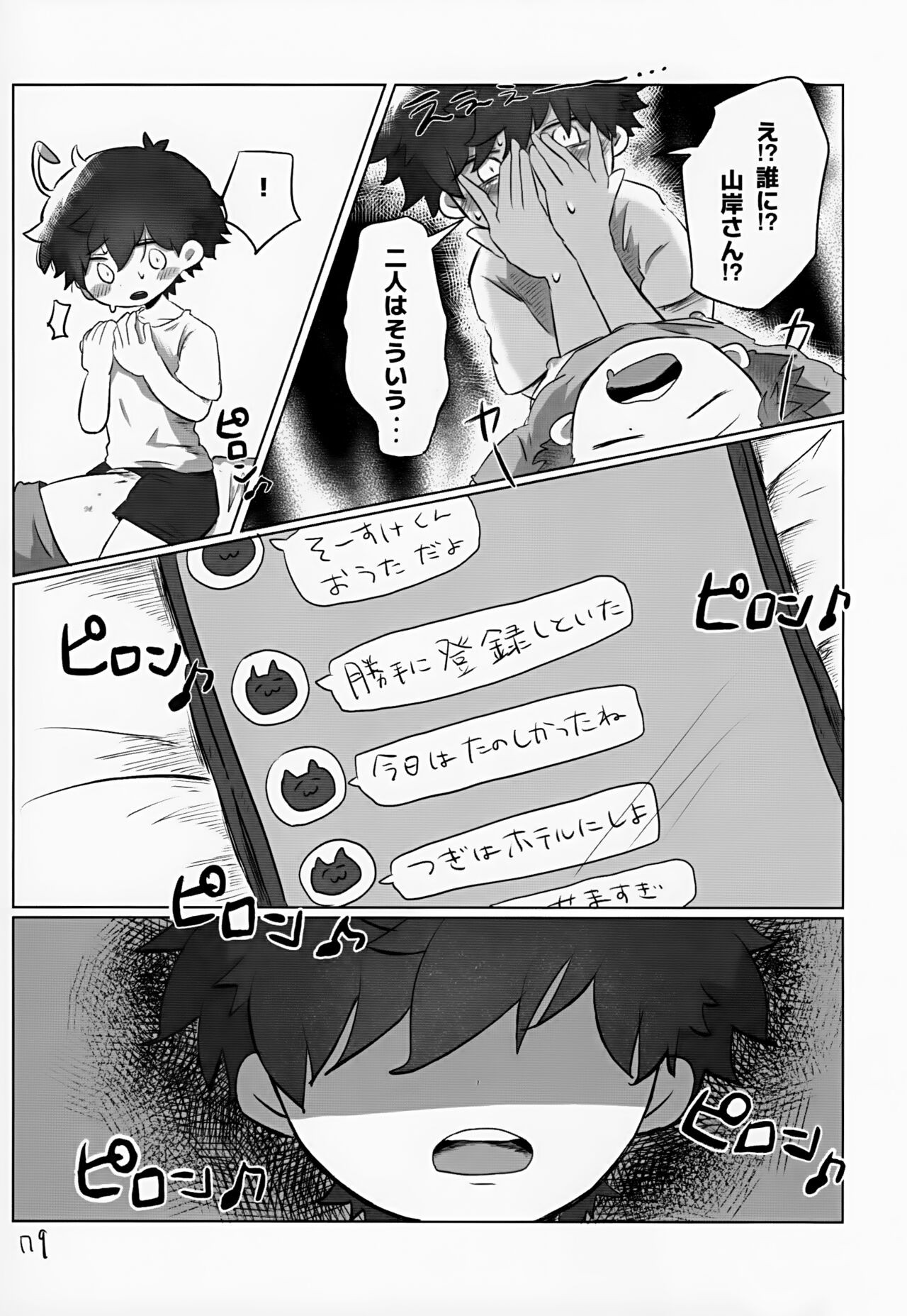 Page 79