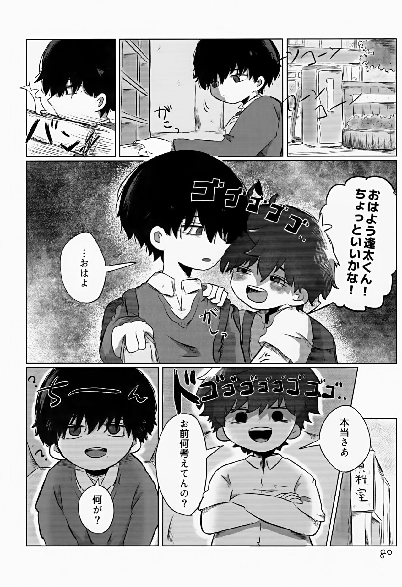 Page 80