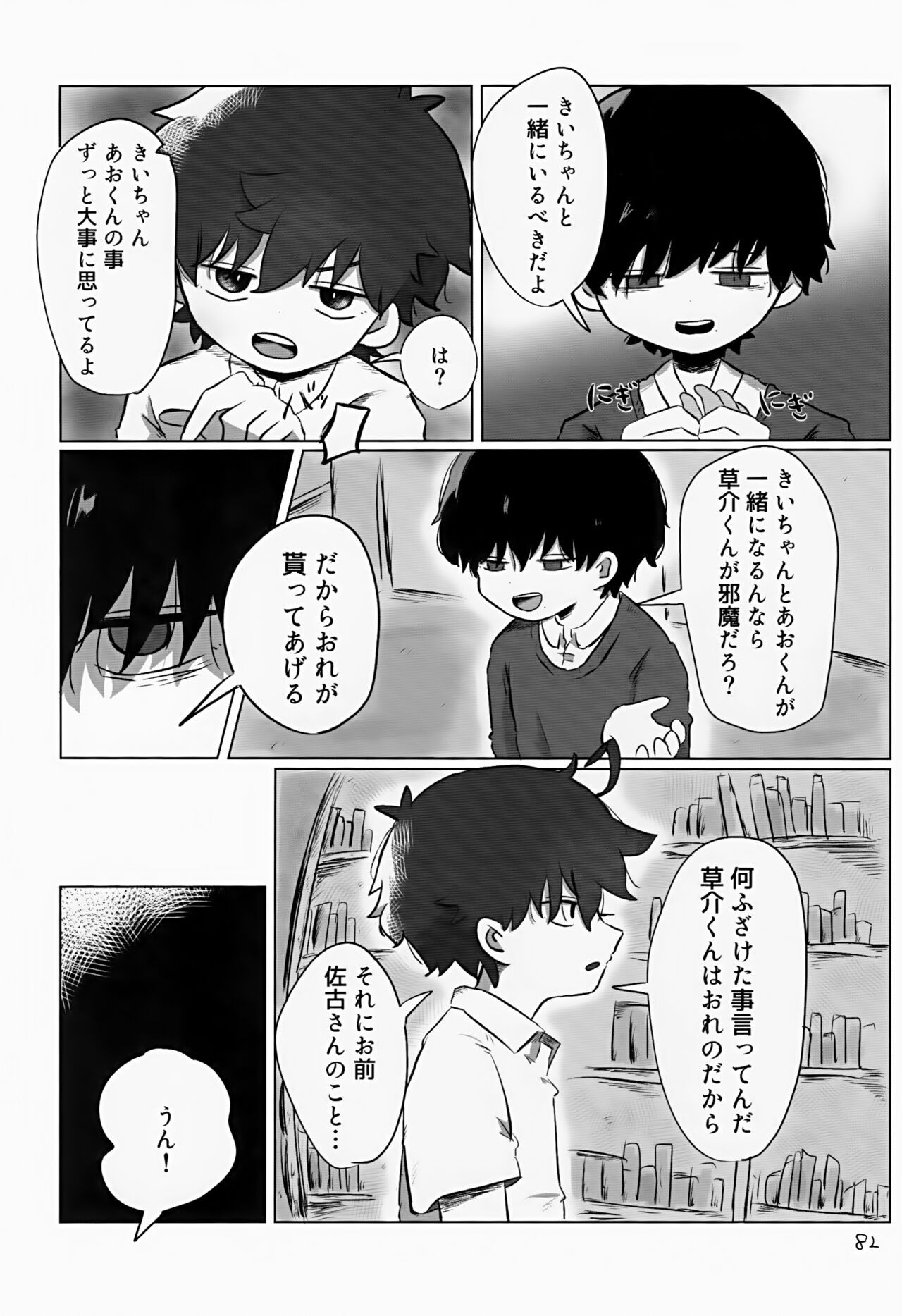 Page 82