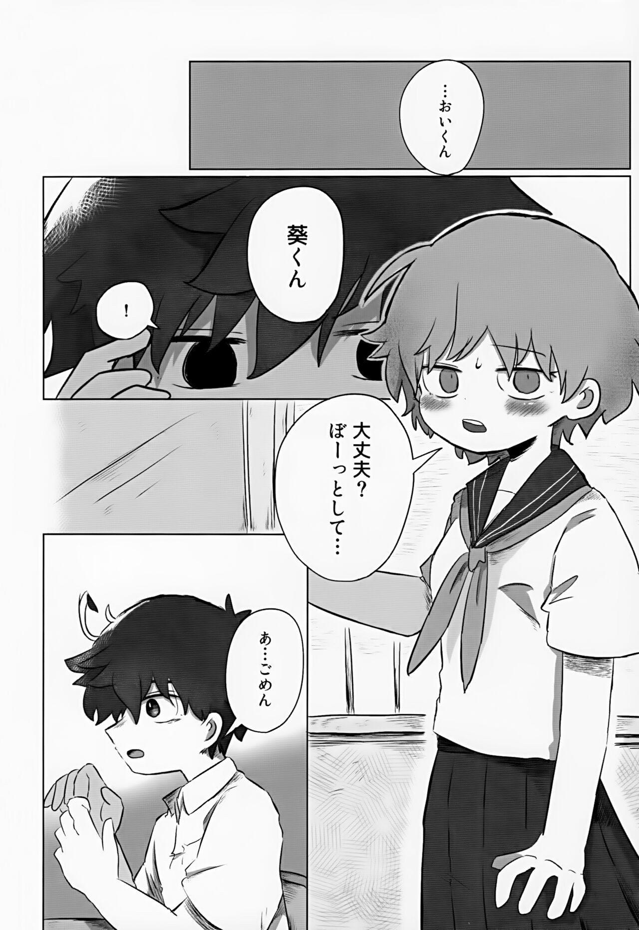 Page 84
