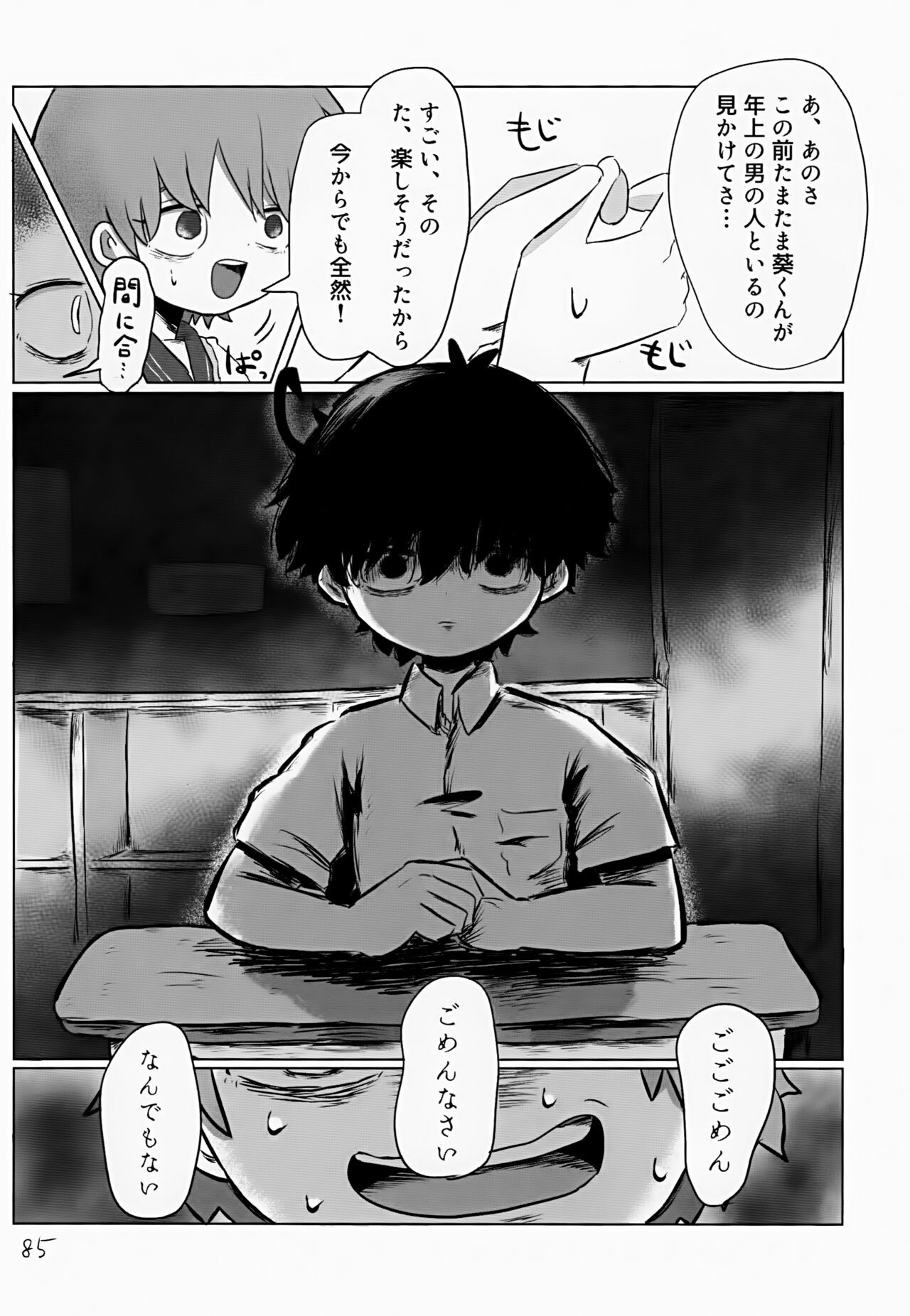 Page 85