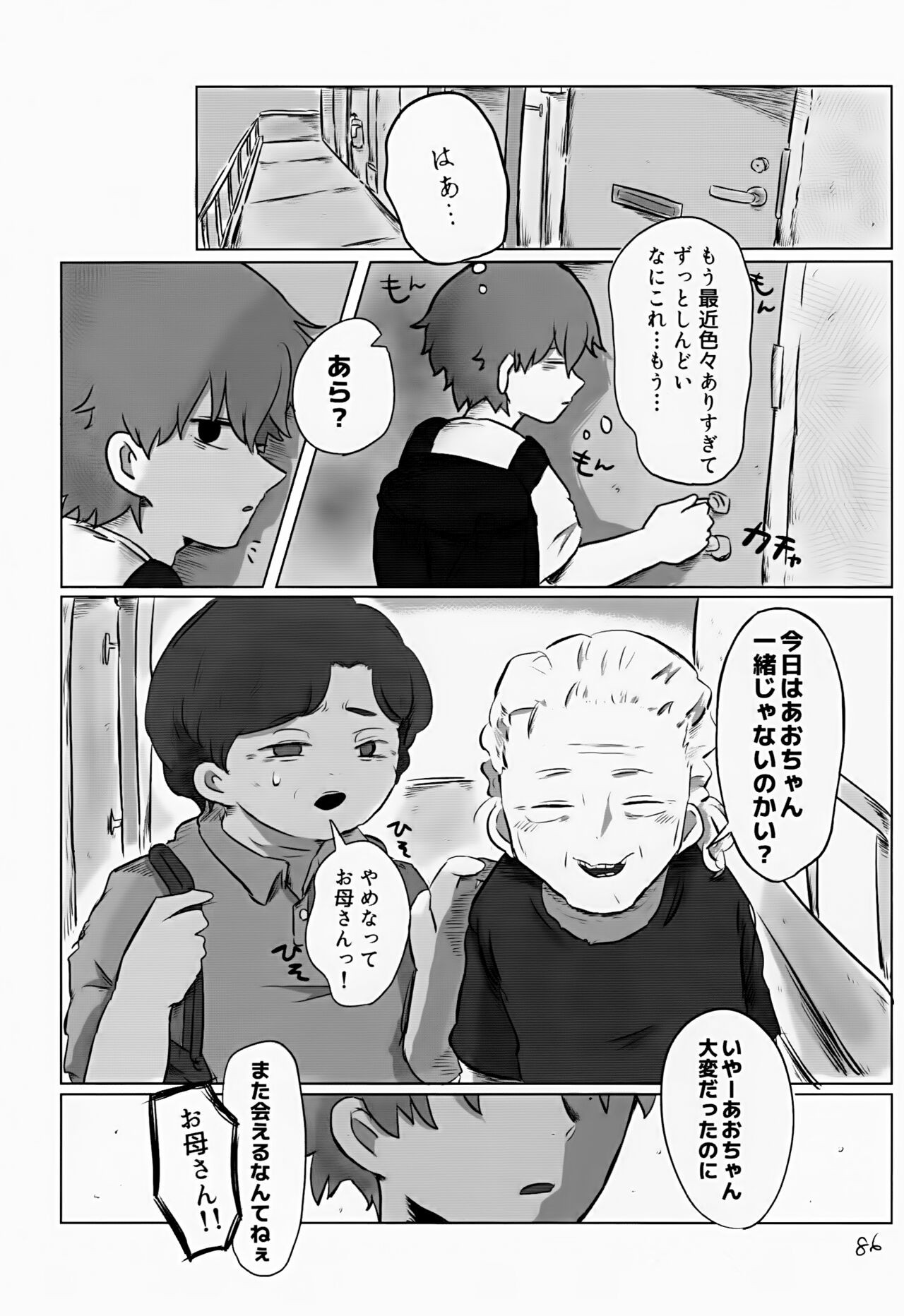 Page 86