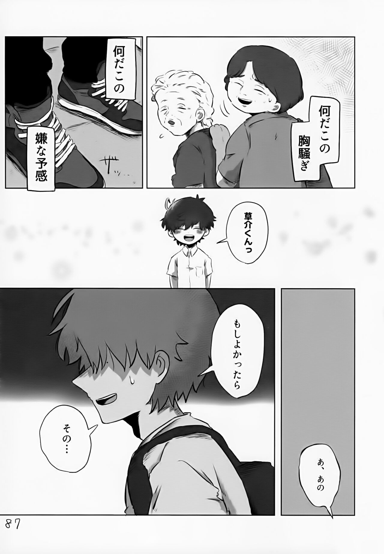 Page 87