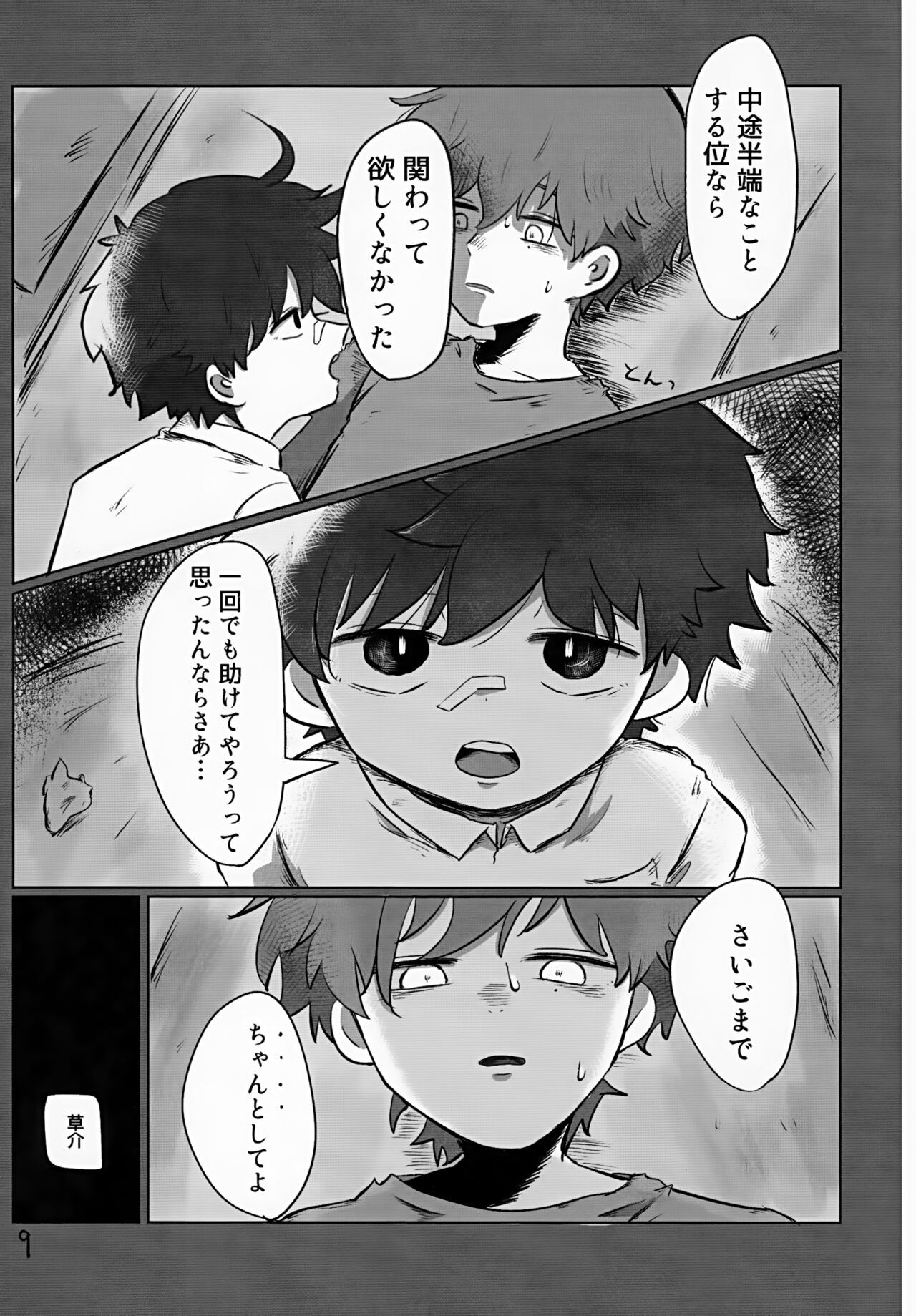 Page 9