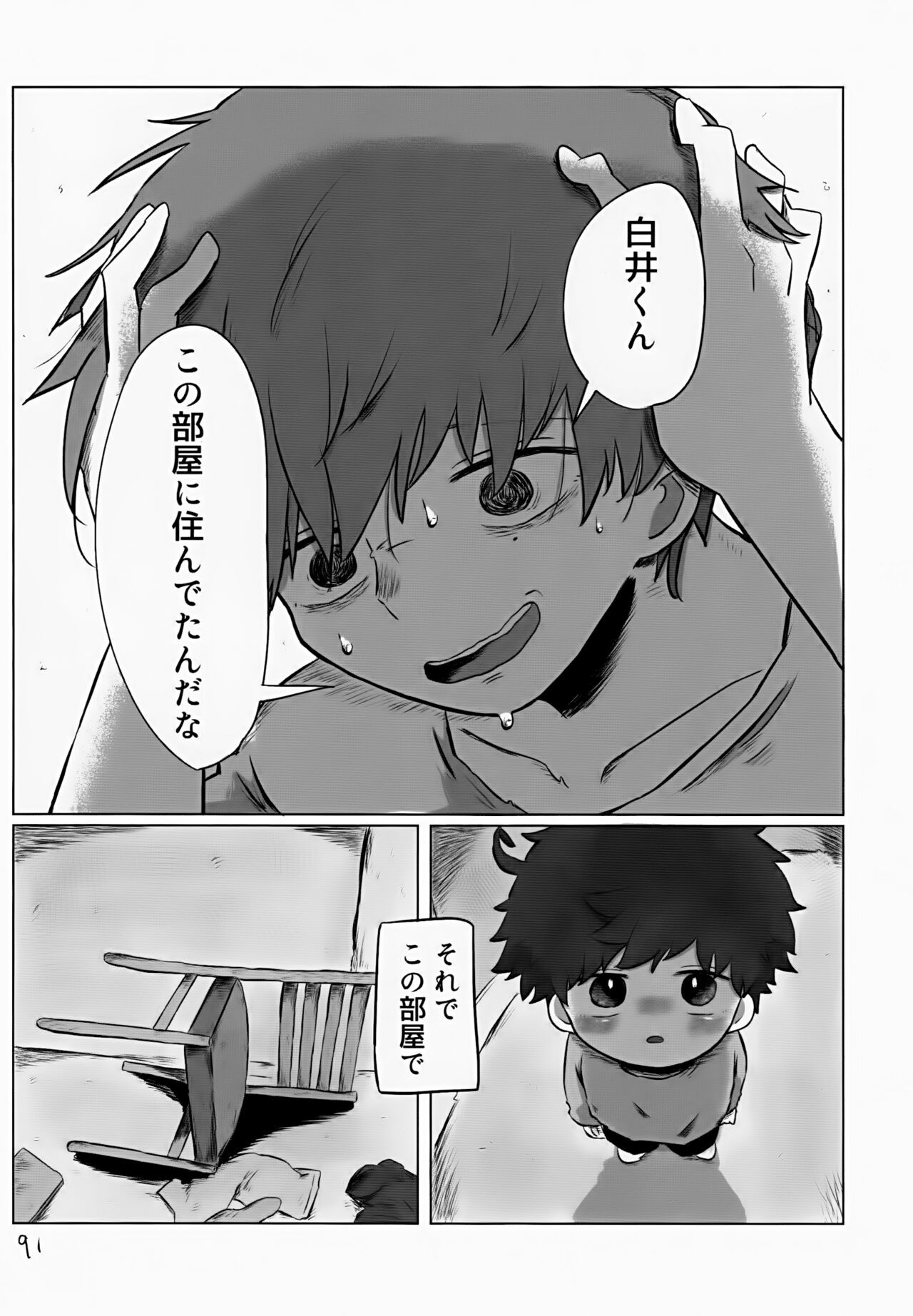 Page 91