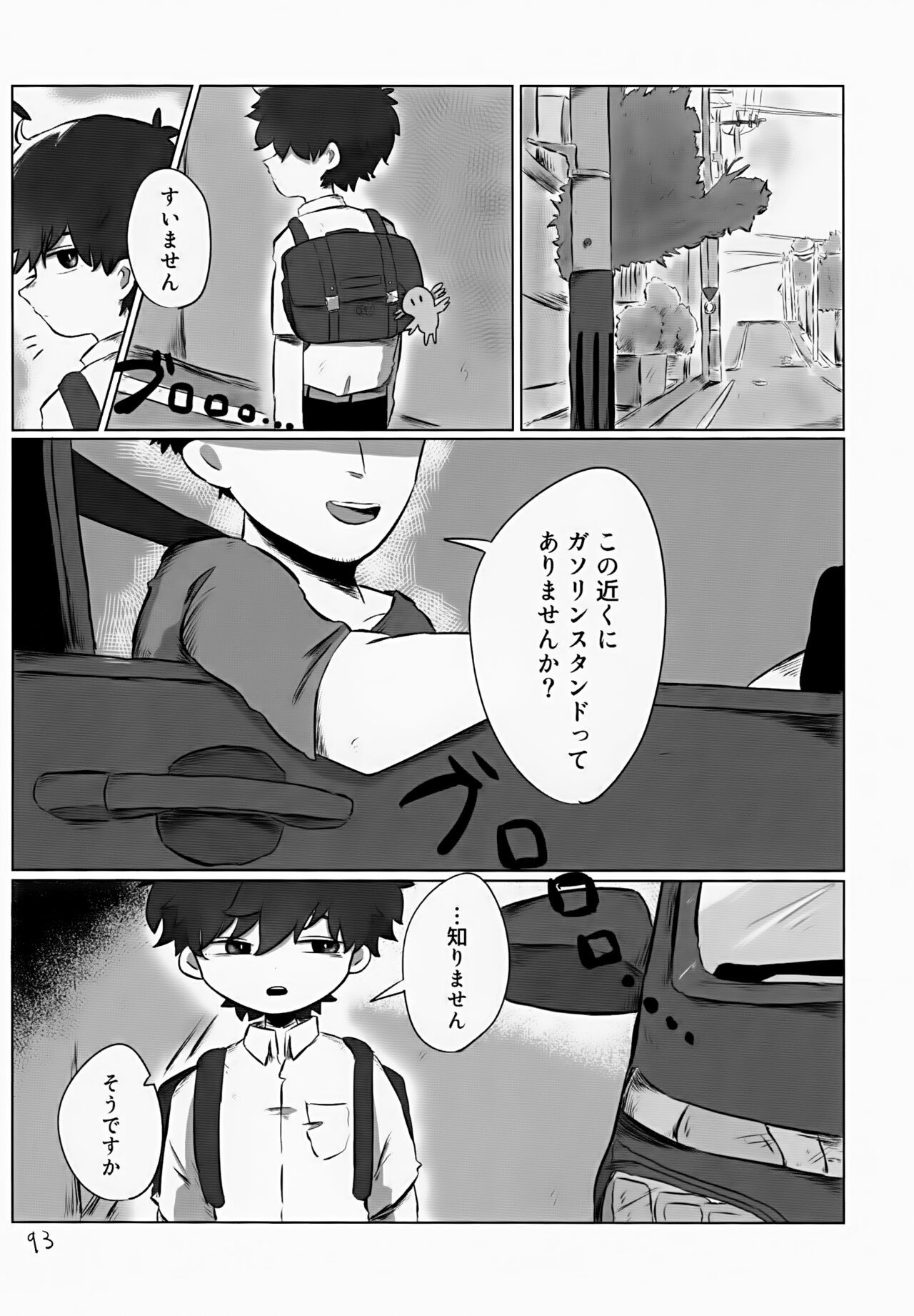Page 93