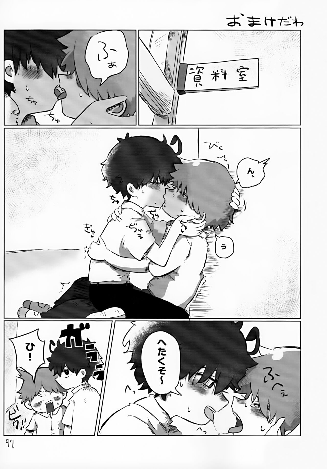Page 97