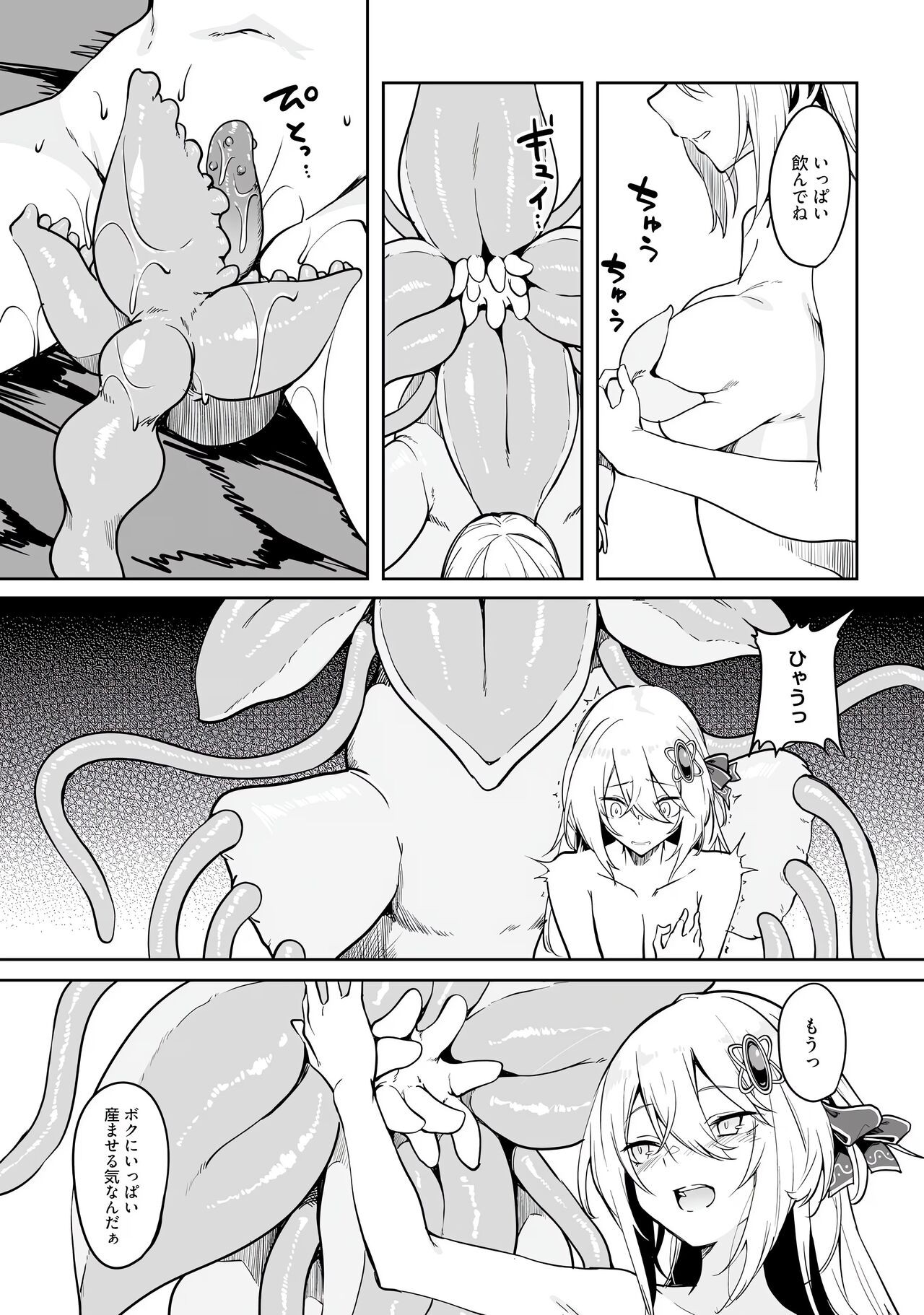 Page 81