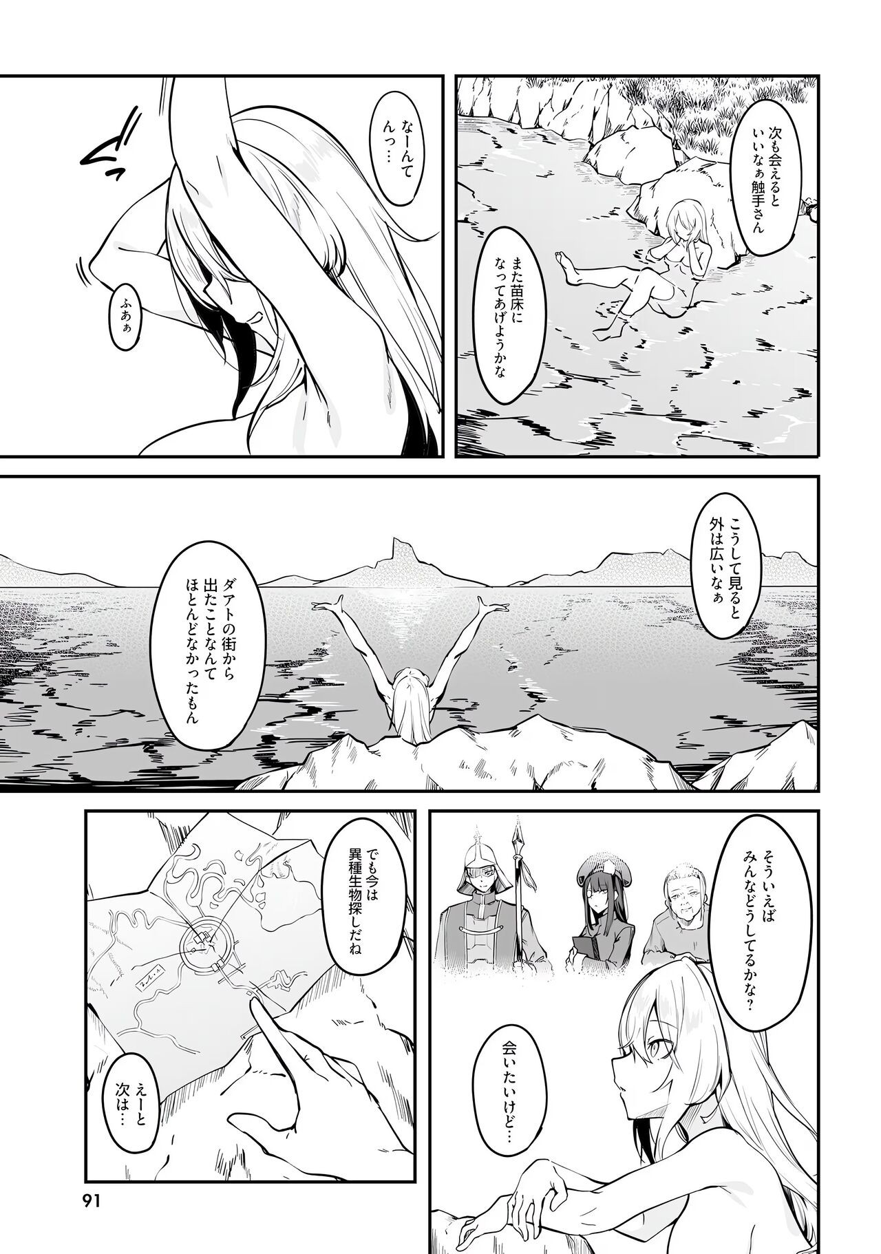 Page 93