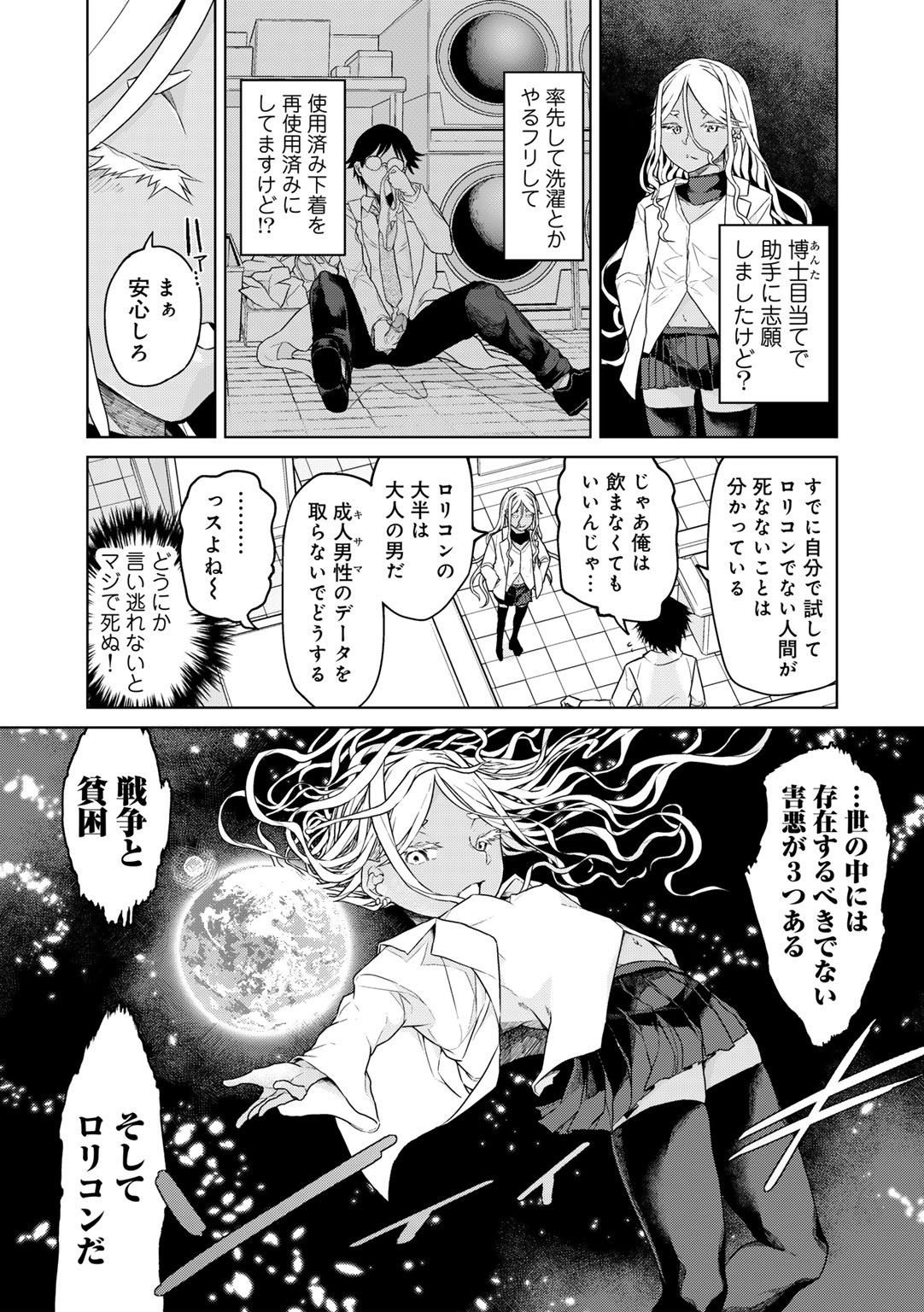 Page 137