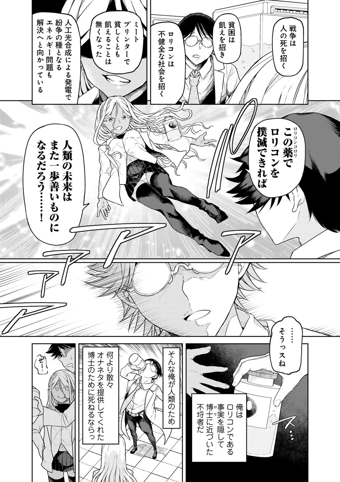 Page 138