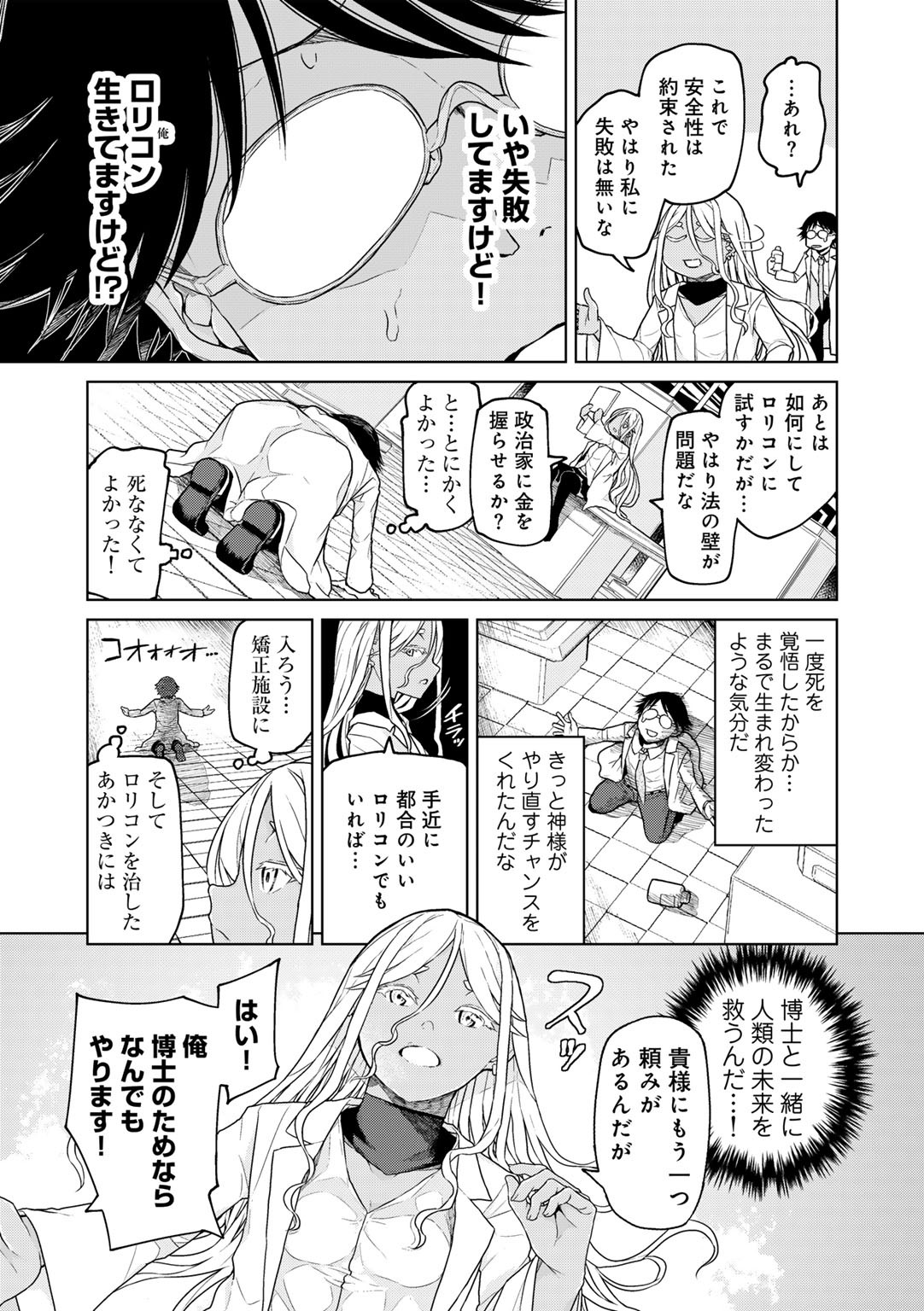 Page 139
