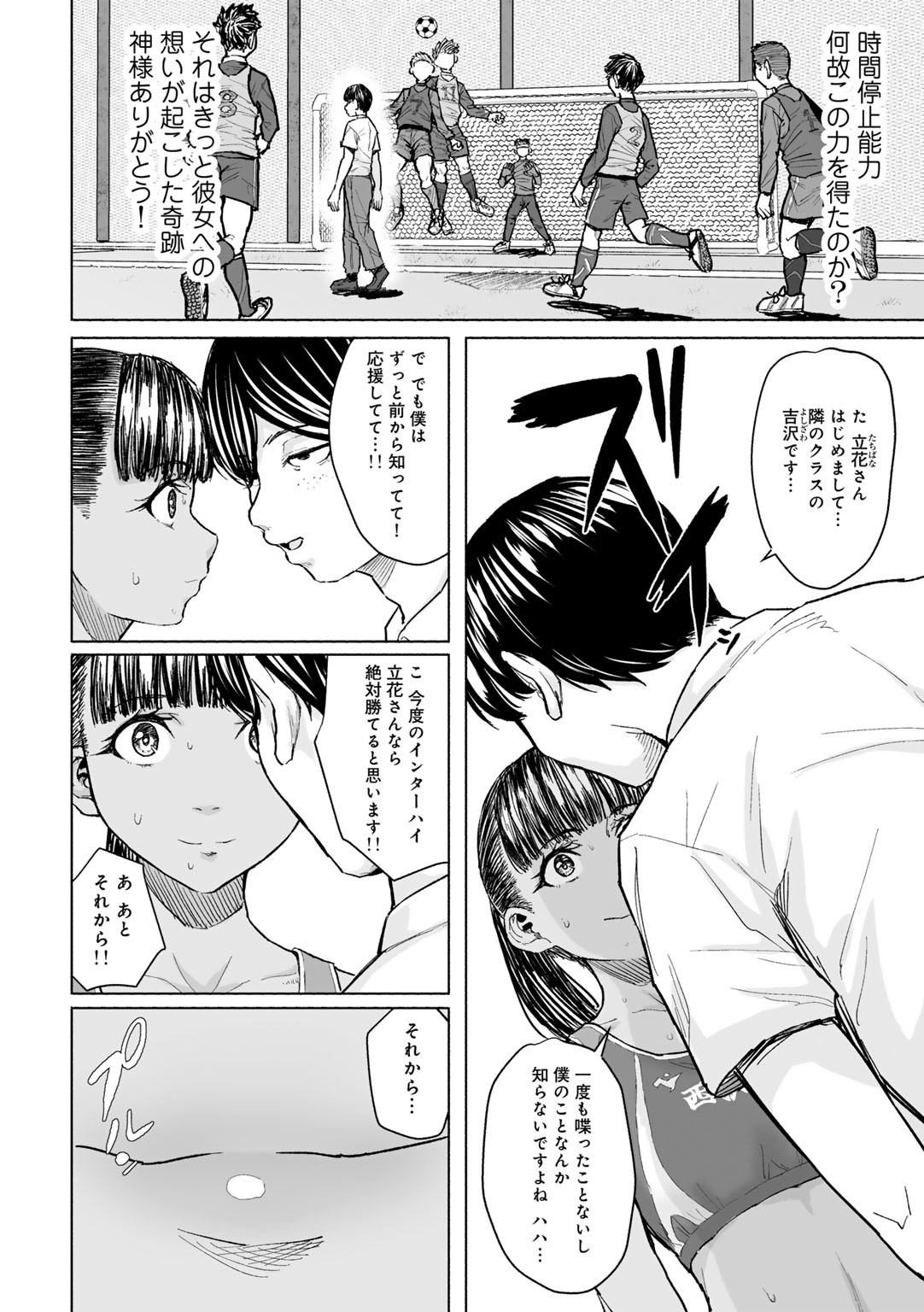 Page 74