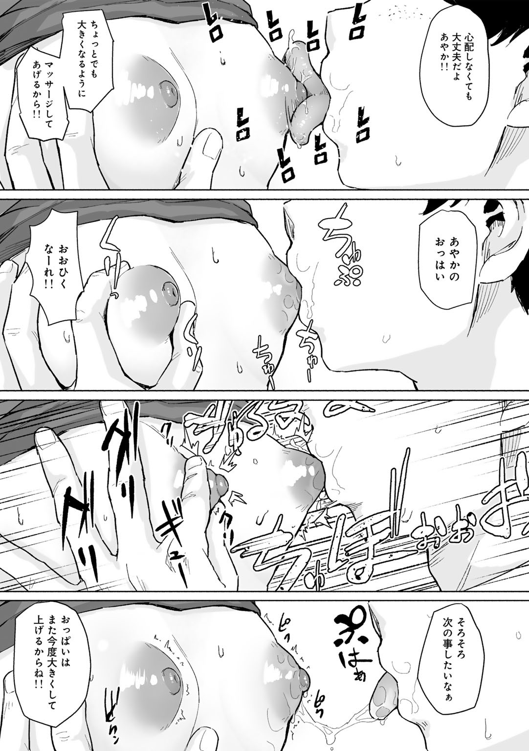 Page 77