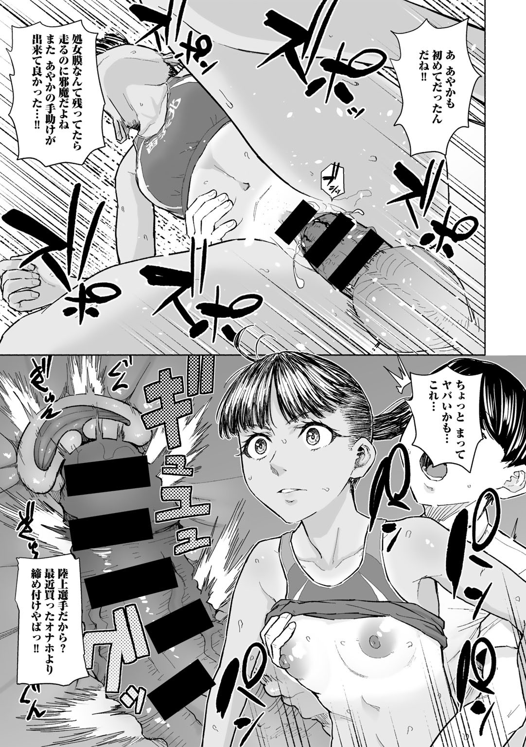 Page 81