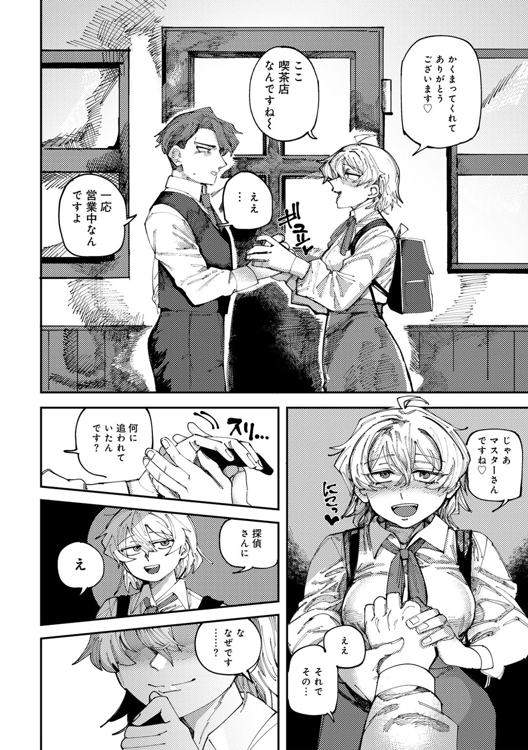 Page 90