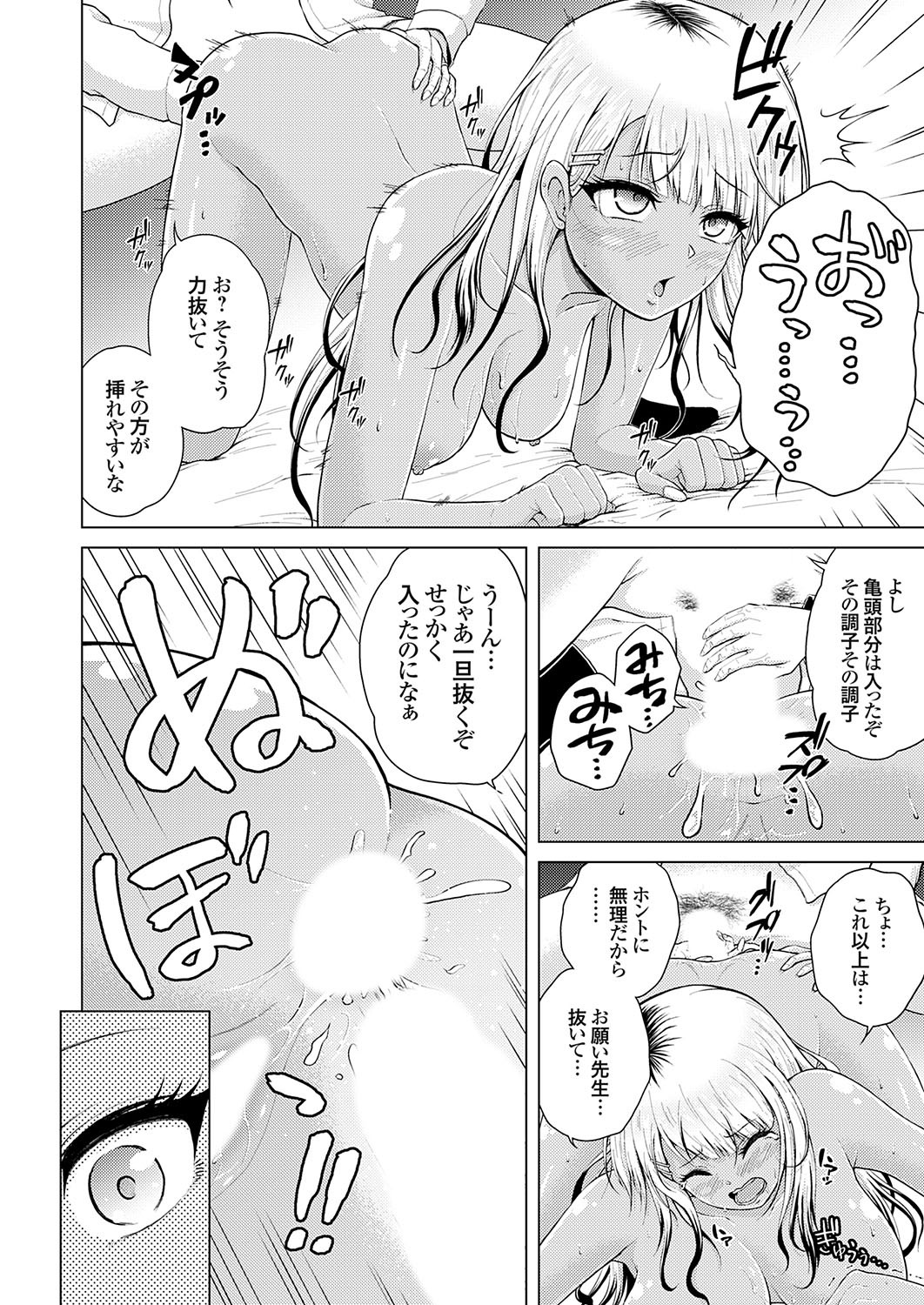 Page 143