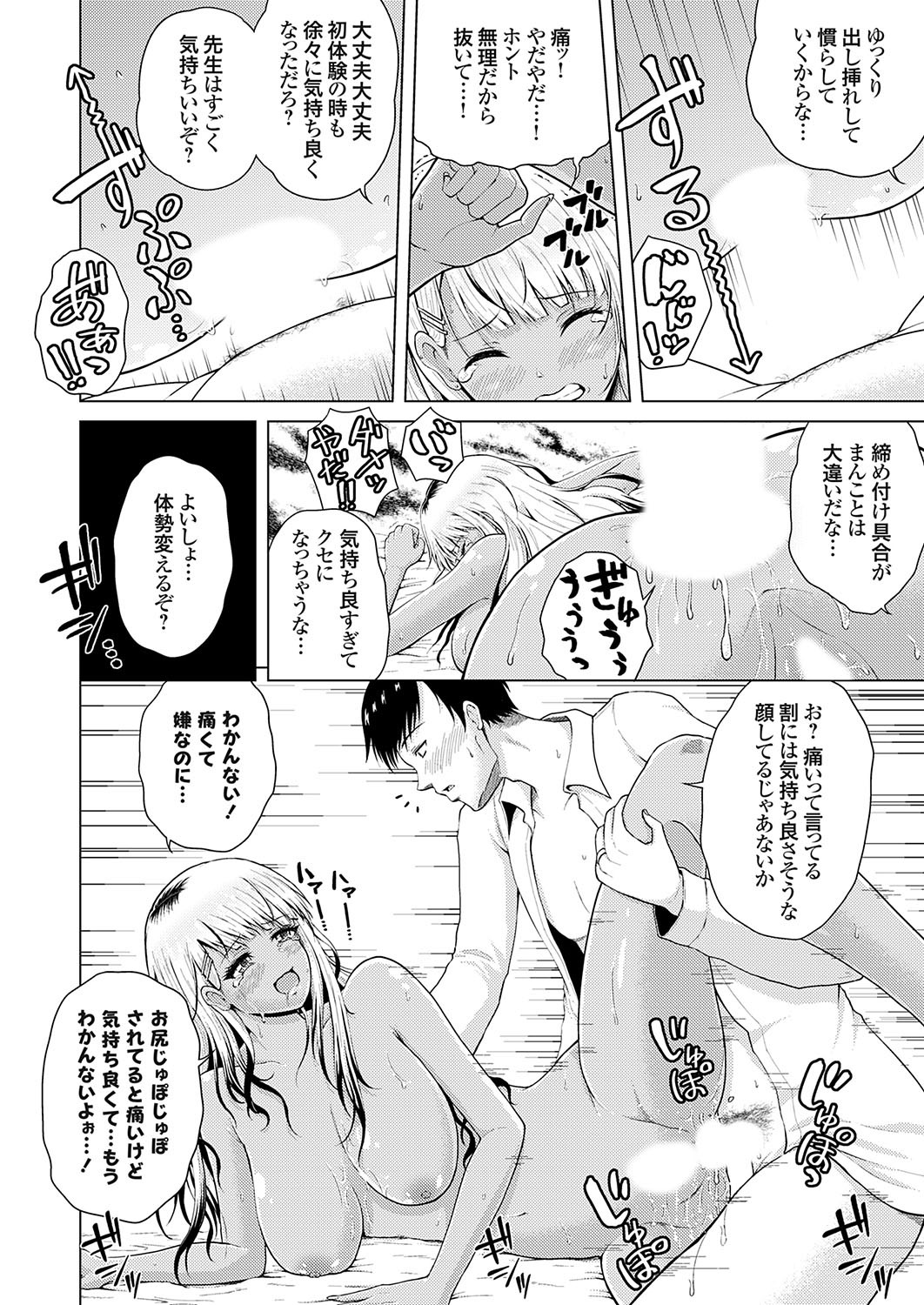 Page 145