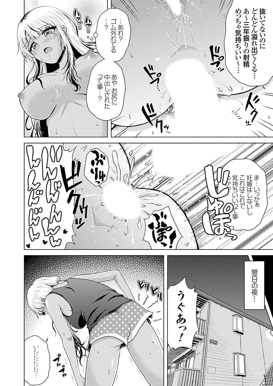 Page 149