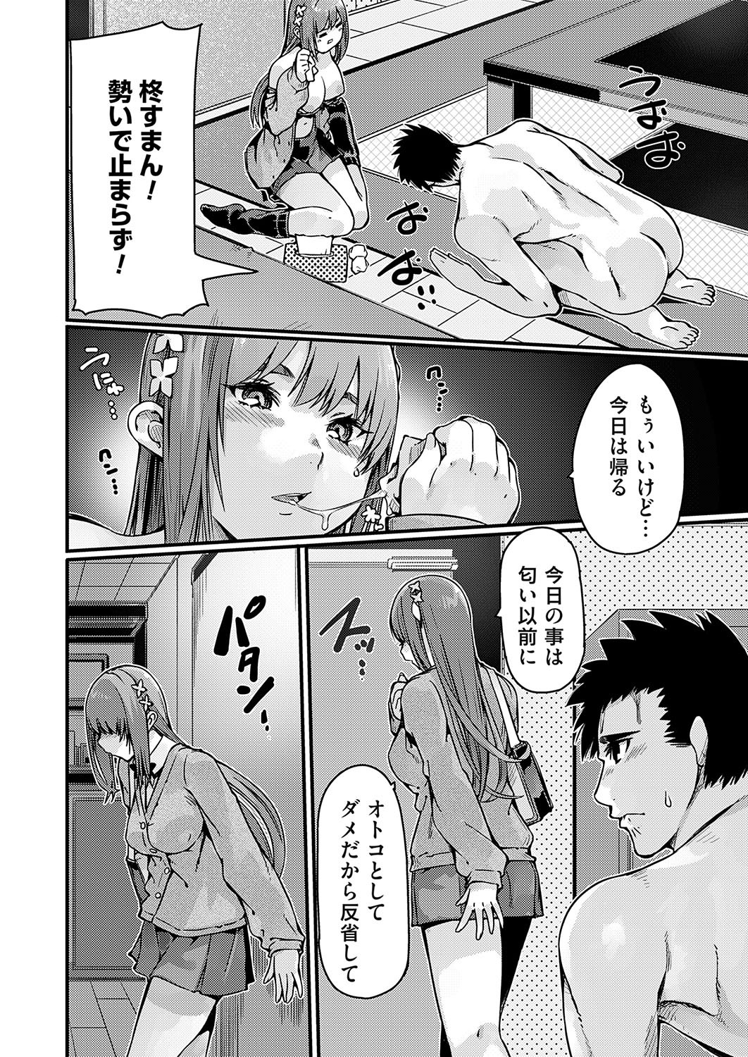 Page 159