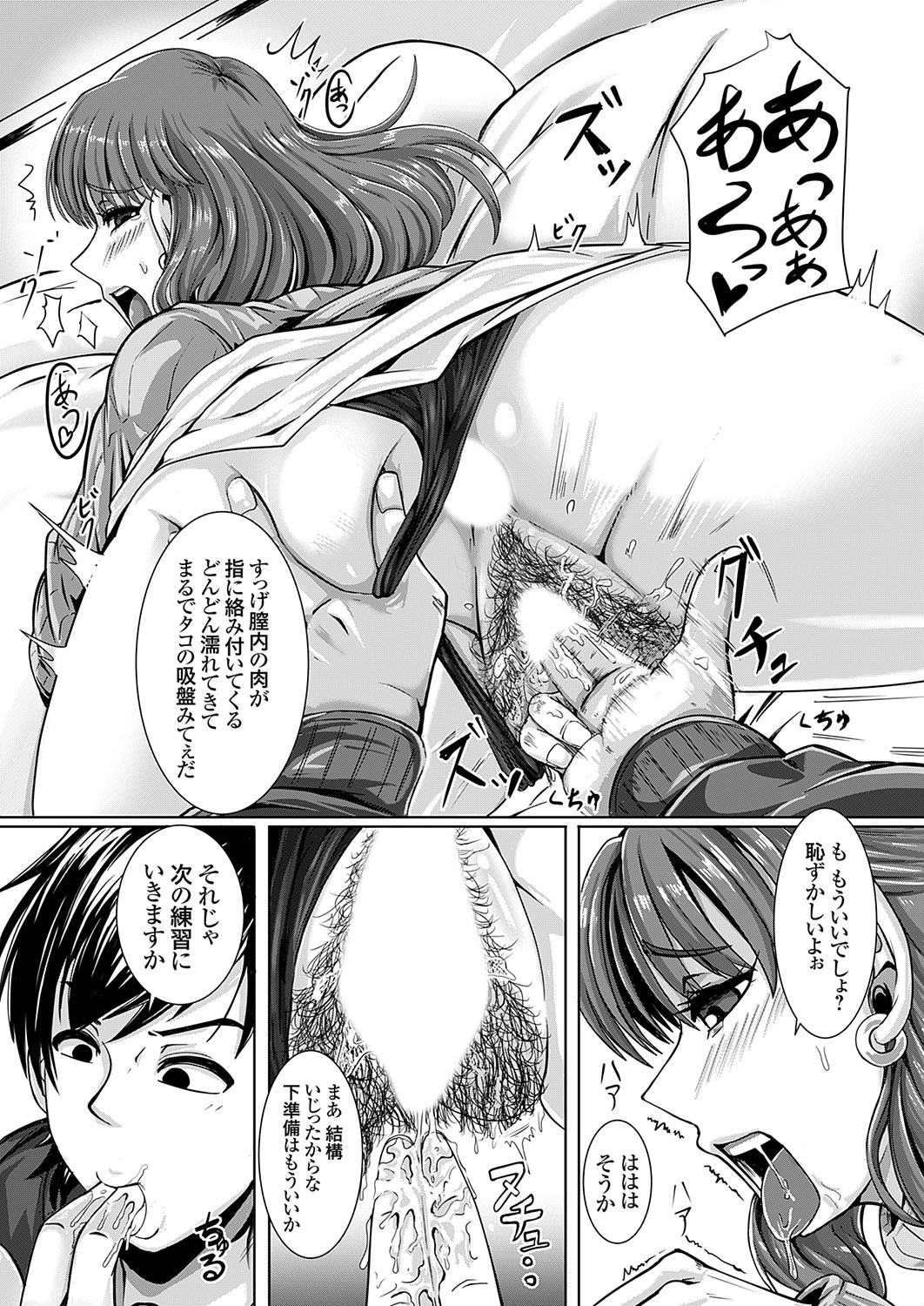 Page 77