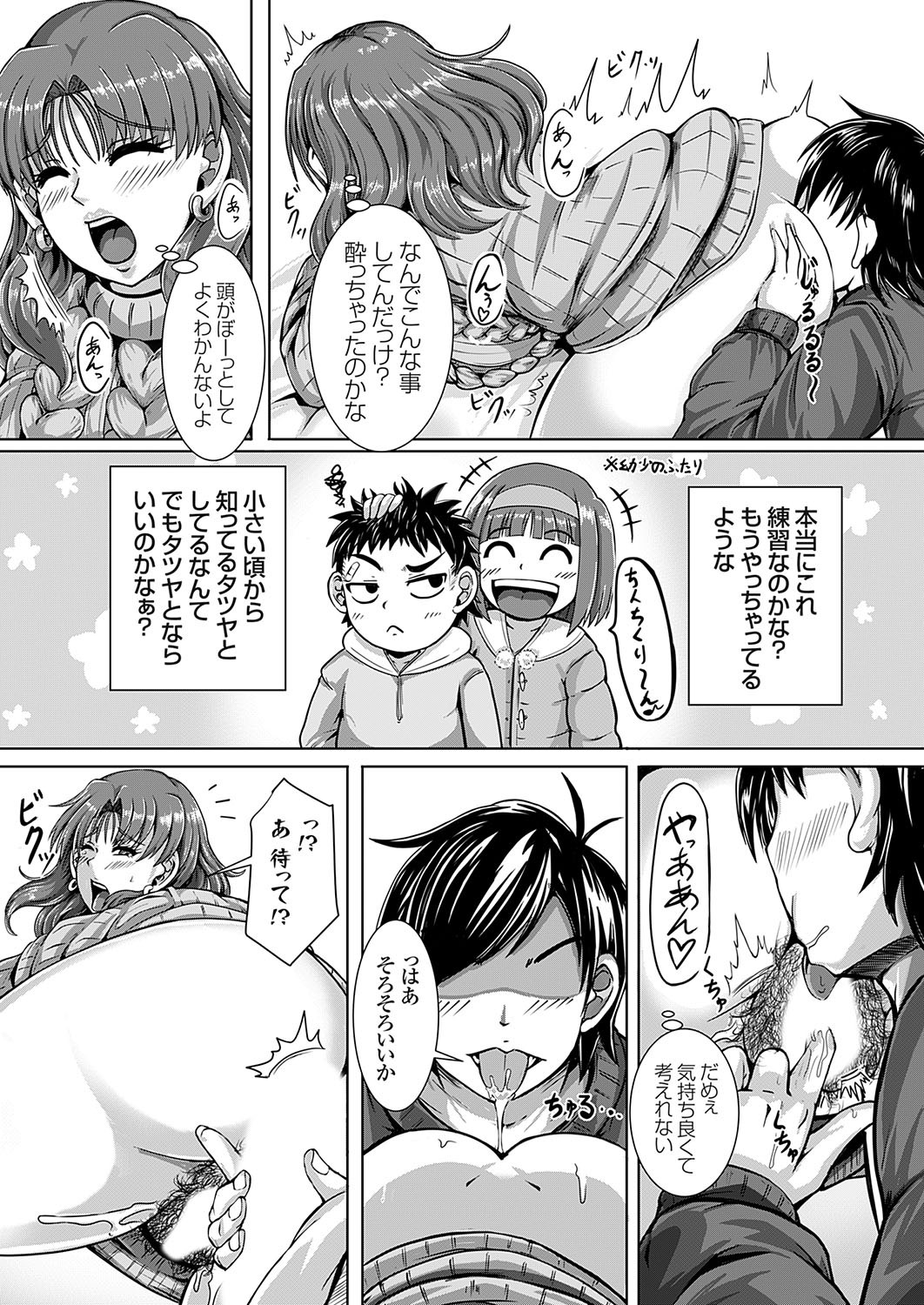 Page 79