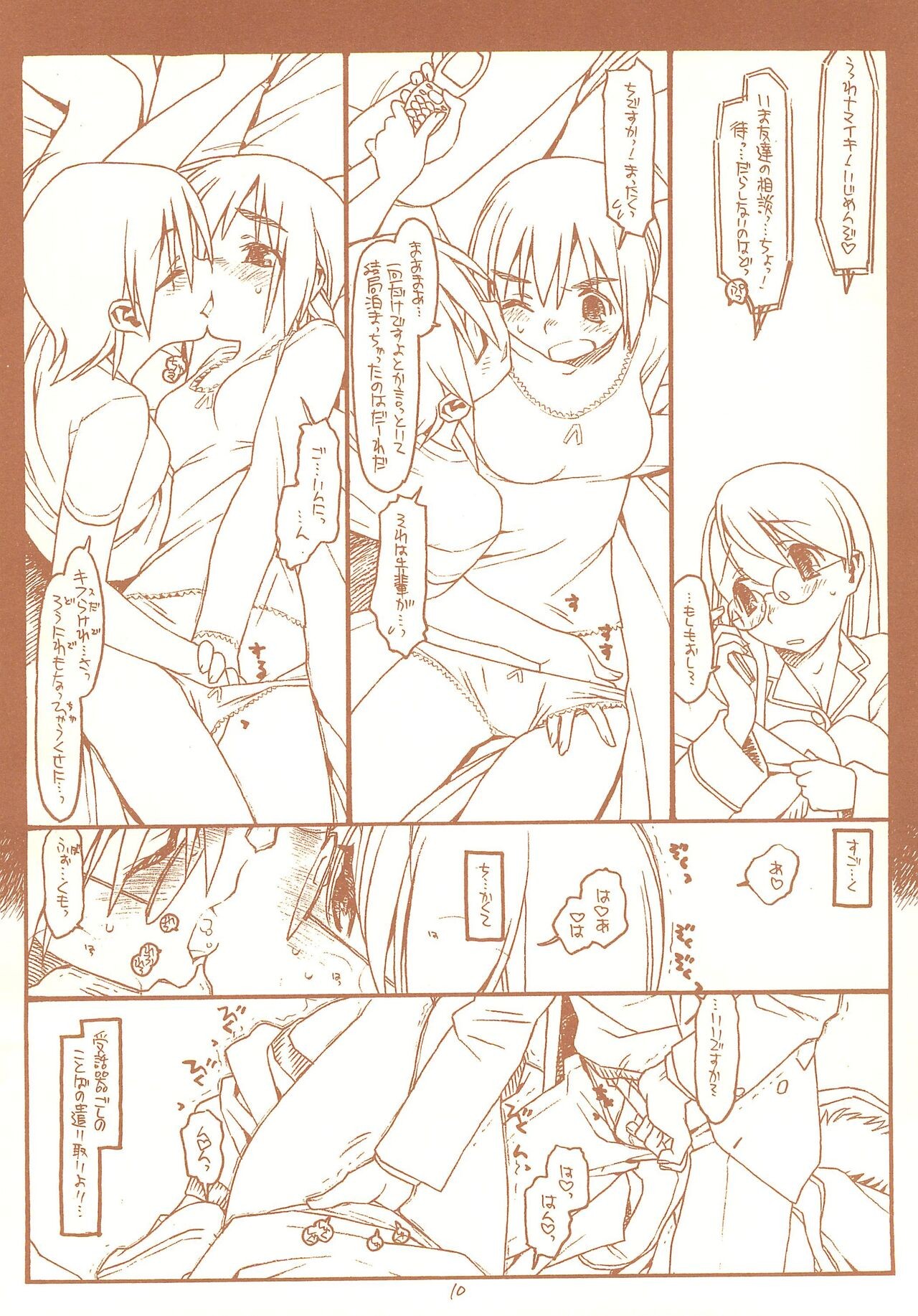 Page 10