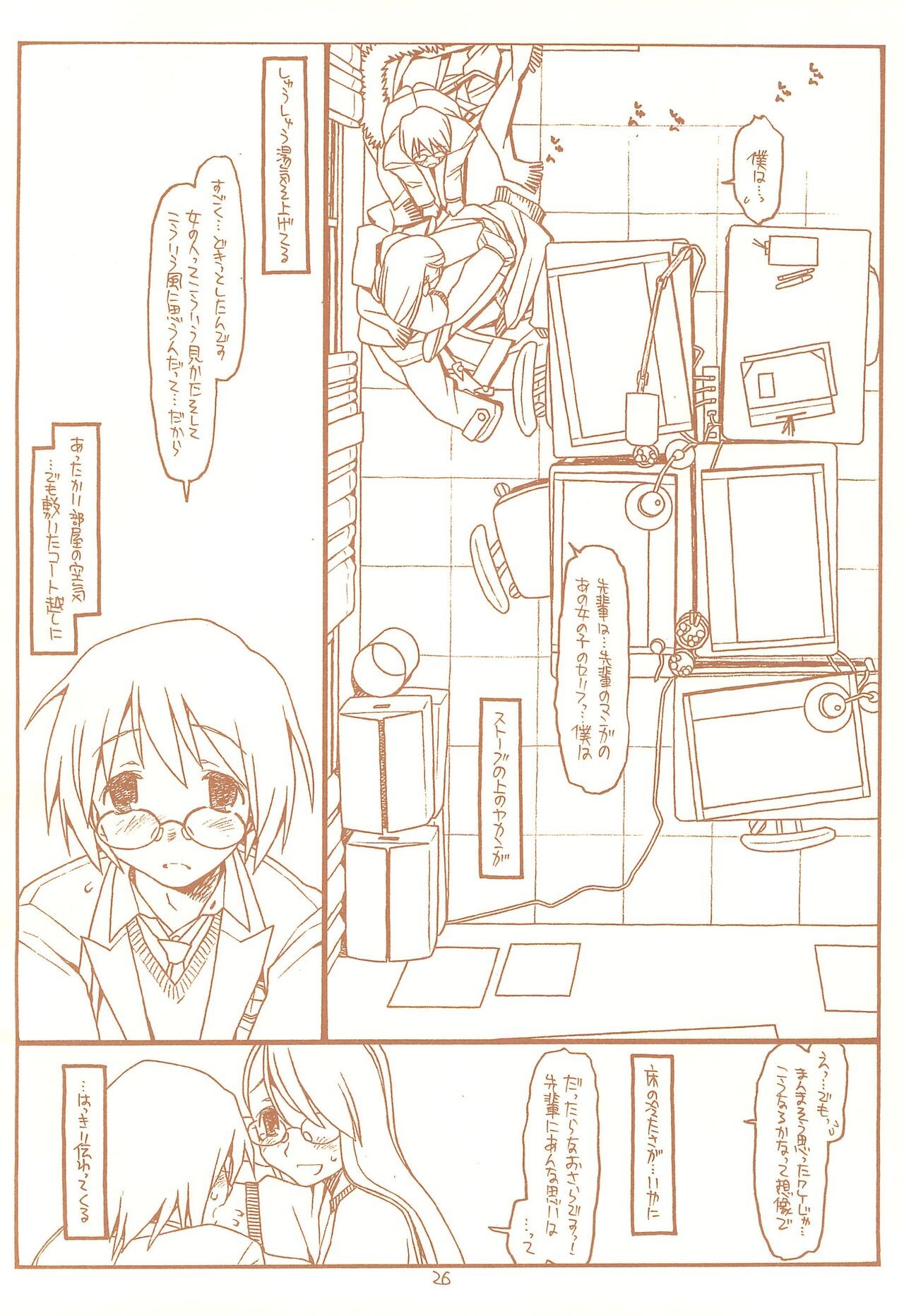 Page 26