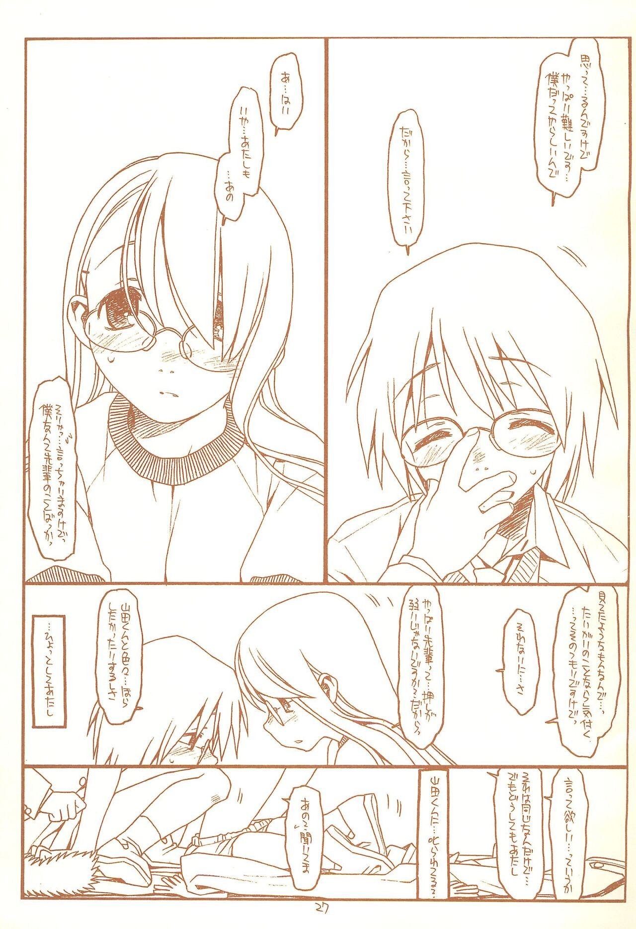 Page 27