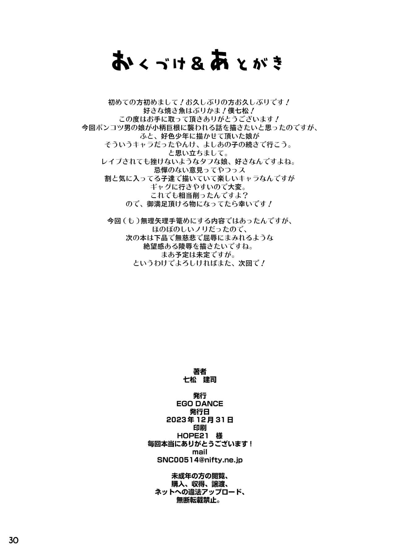 Page 29